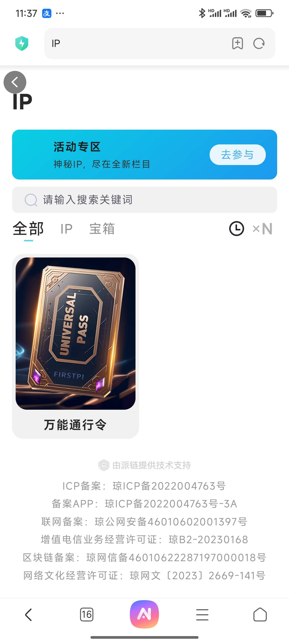 老哥们首派这玩意有啥用，上去突然有个这个

88 / 作者:好HHHH / 