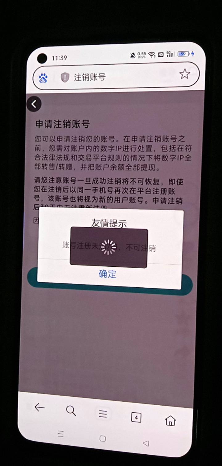 小派怎么注销不了？

42 / 作者:卡农的神 / 