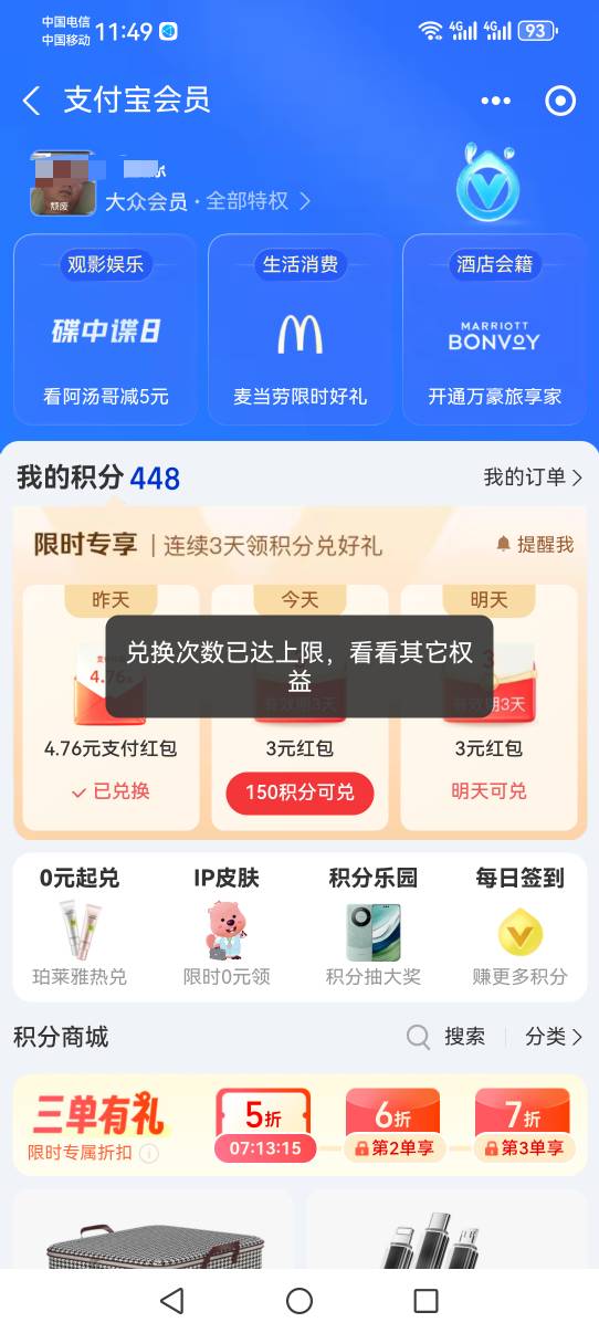 支付宝怎么不让兑换了

84 / 作者:撸天撸地哦 / 