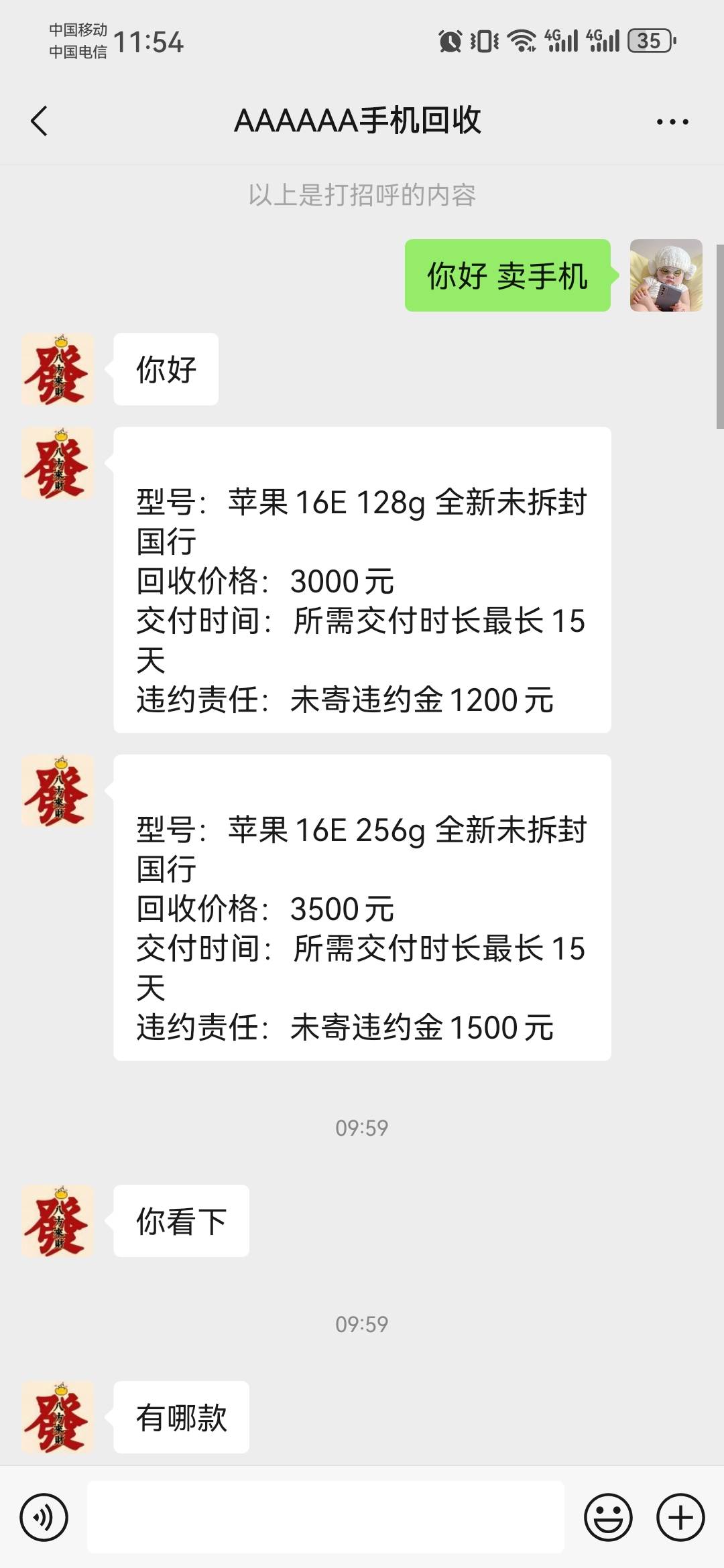 这种不还有事没？他说不还会报警 和网贷不一样。。






19 / 作者:ir11 / 