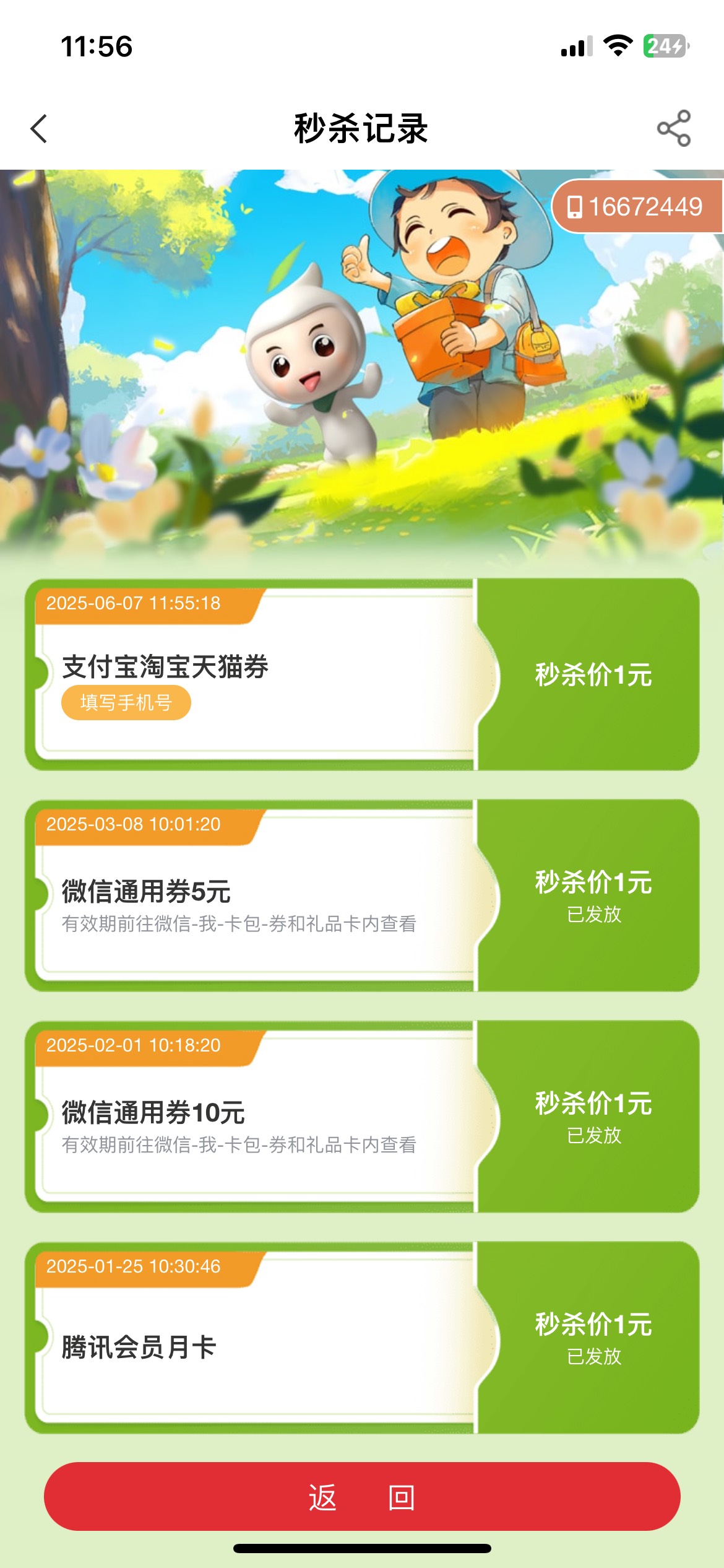 这个咋出，天猫劵

59 / 作者:寻梦青年2 / 