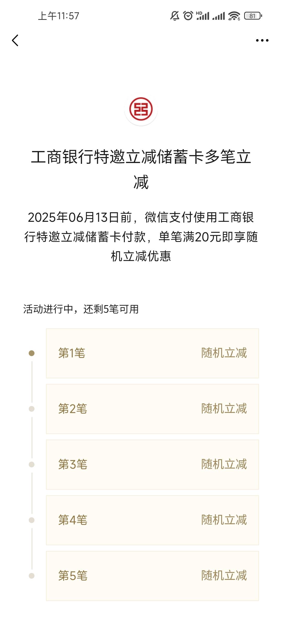 工商这个5比有多少？

29 / 作者:jojo钻石之手 / 