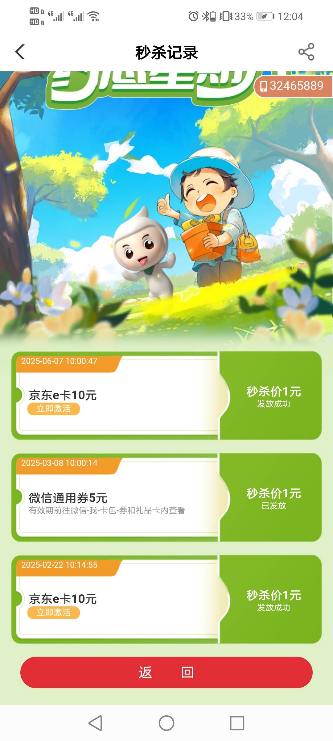 甘肃秒杀的京东寻思中午点餐用，快两小时了还在发放中

76 / 作者:驴背上的拿破仑 / 