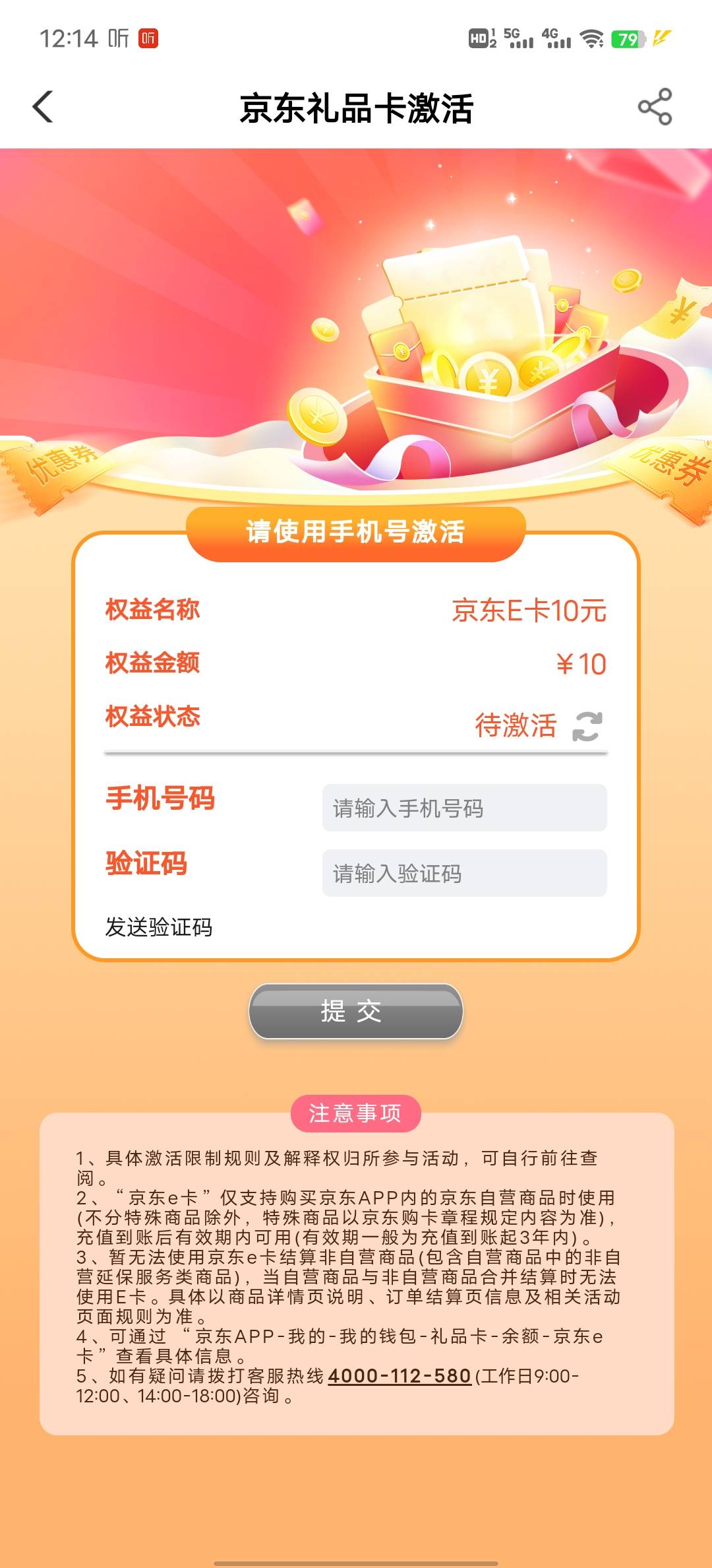 这个是不是只能用刚刚输入的手机号，激活啊？

81 / 作者:尼古拉斯大飞 / 