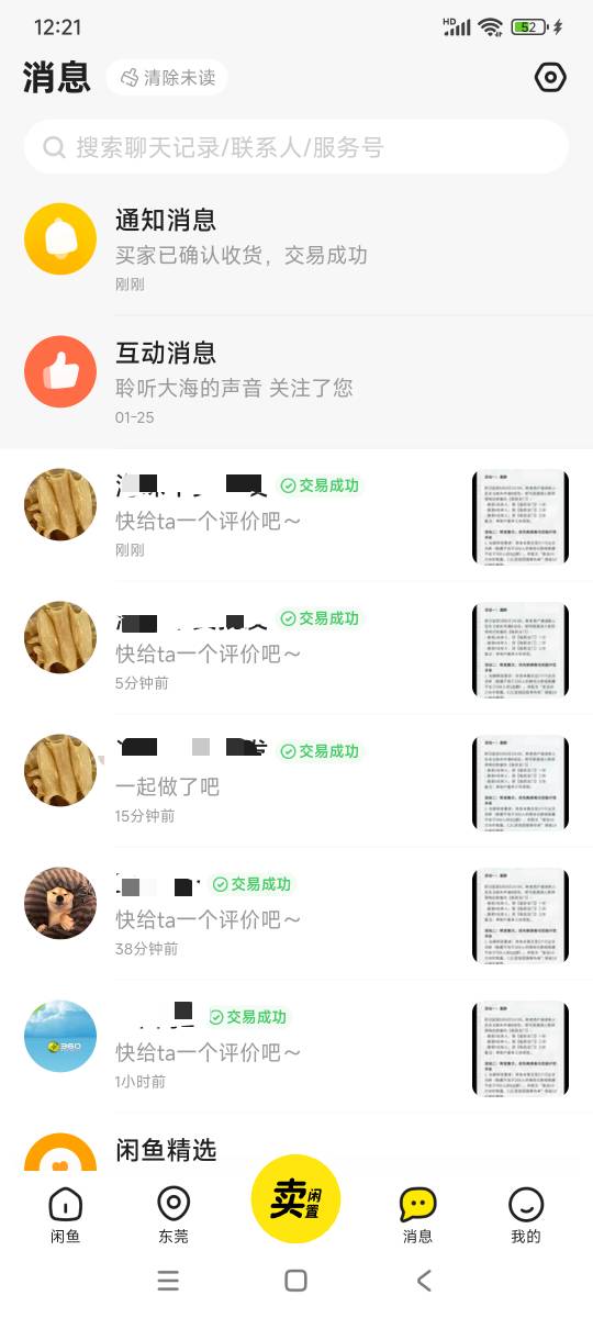 首派还可以玩，润30。午饭有了

55 / 作者:美团头号黑子 / 