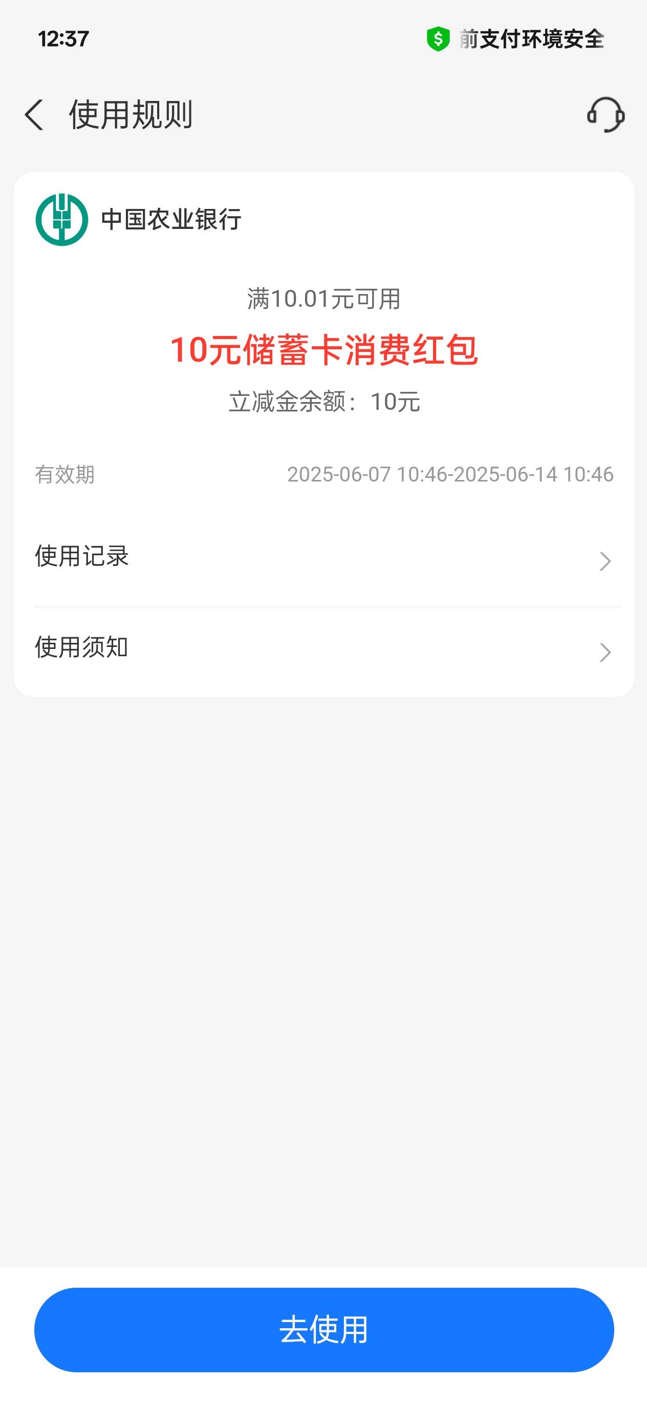 甘肃老农这个10元红包怎么T的，微博不抵扣

95 / 作者:玩了个蛋 / 