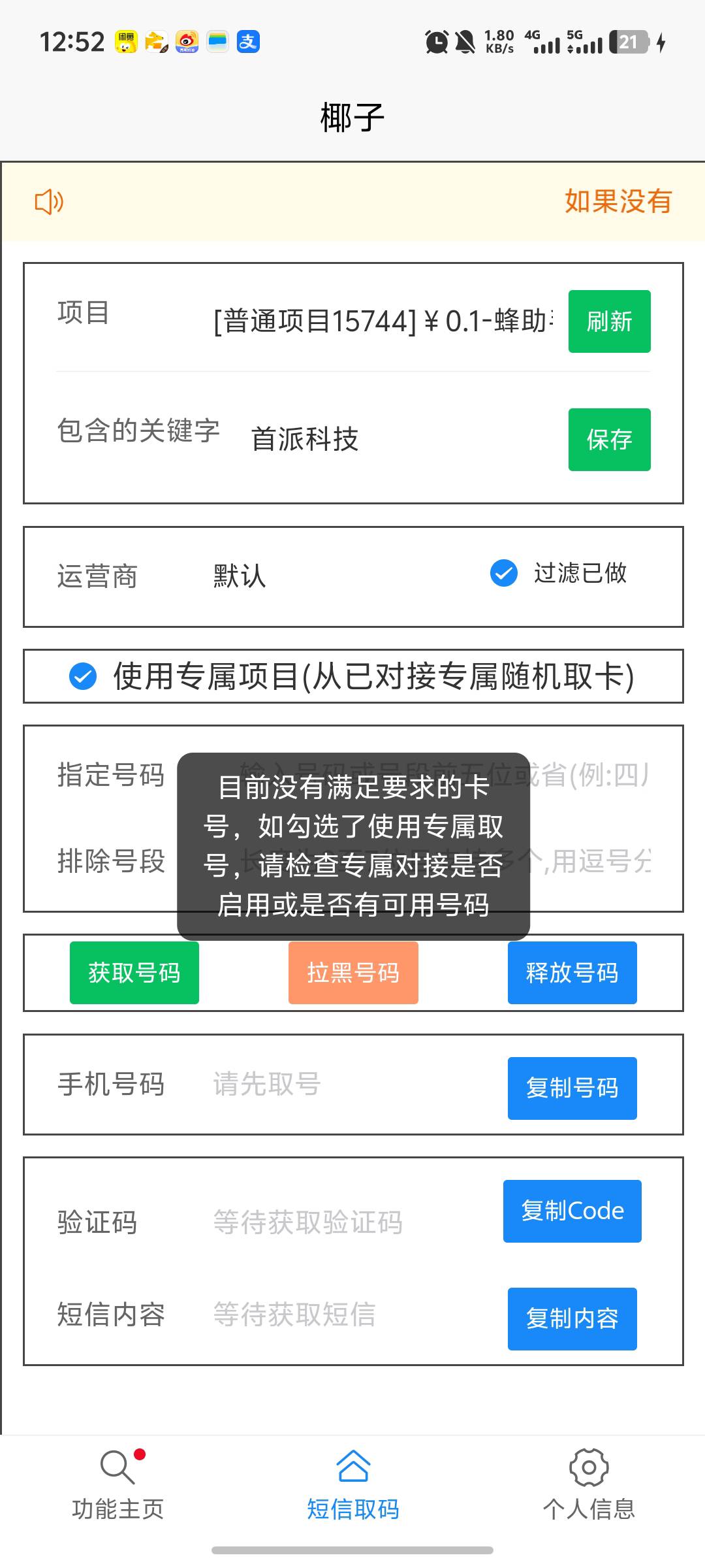这是什么情况老哥们，求教教我，研究不明白

50 / 作者:柚柚777 / 