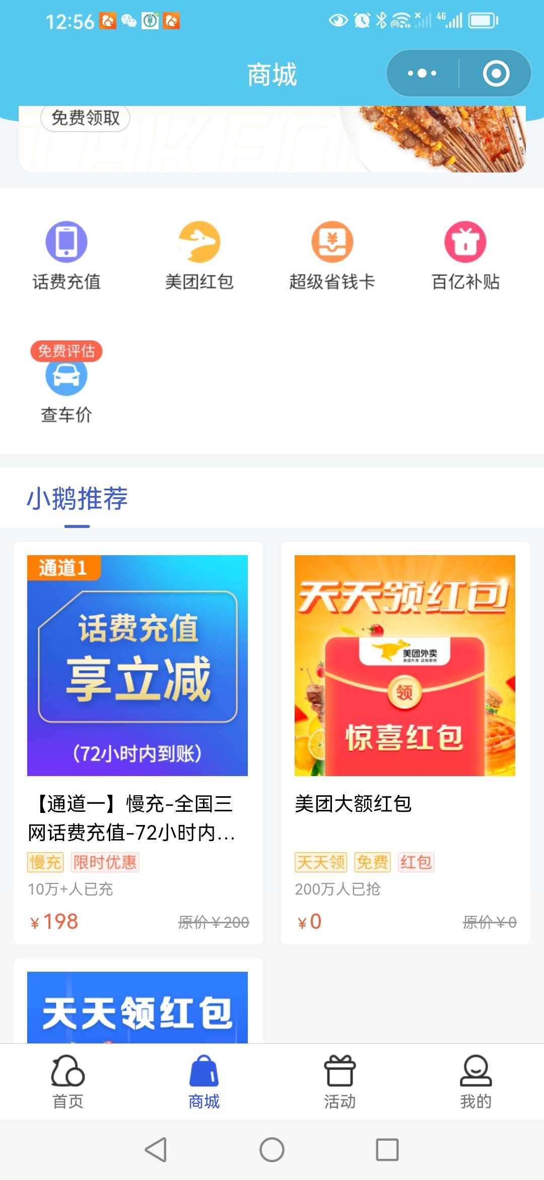 小鹅花钱10块话费劵 不能充值？你们也一样嘛？浪费啊



75 / 作者:卡农新来的 / 