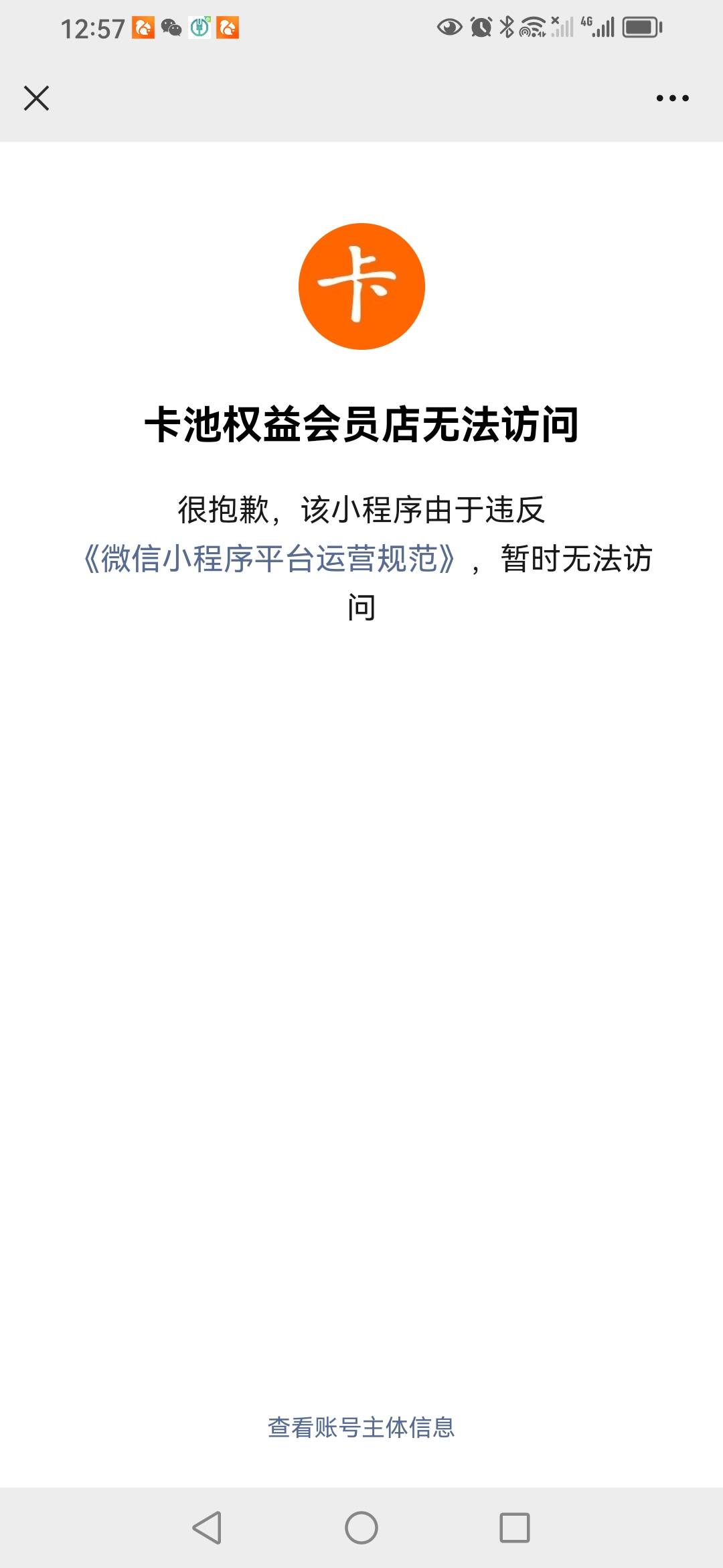 小鹅花钱10块话费劵 不能充值？你们也一样嘛？浪费啊



10 / 作者:卡农新来的 / 