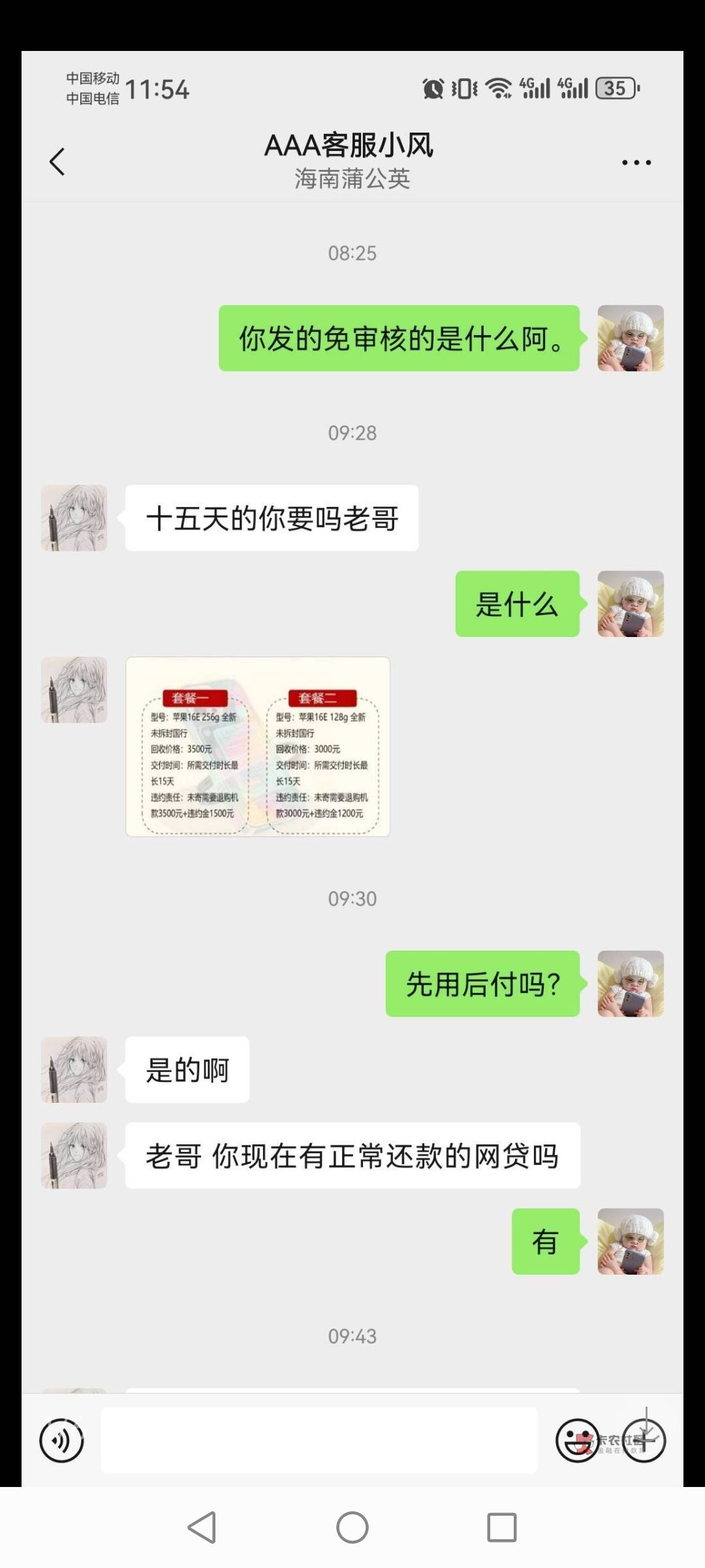前面那个老哥手机的帖子被删了吗？这个帖子很好呀，费用也比红包券低，而且直接转账的7 / 作者:你的小可爱灬 / 