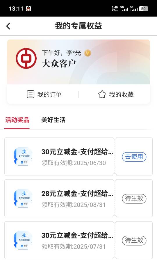 狗屎运80毛


99 / 作者:.........qq / 