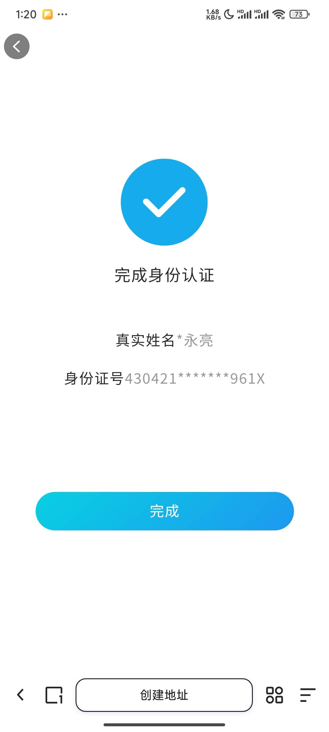 首派实名认证不来验证码了
44 / 作者:青稚小小怪下士 / 