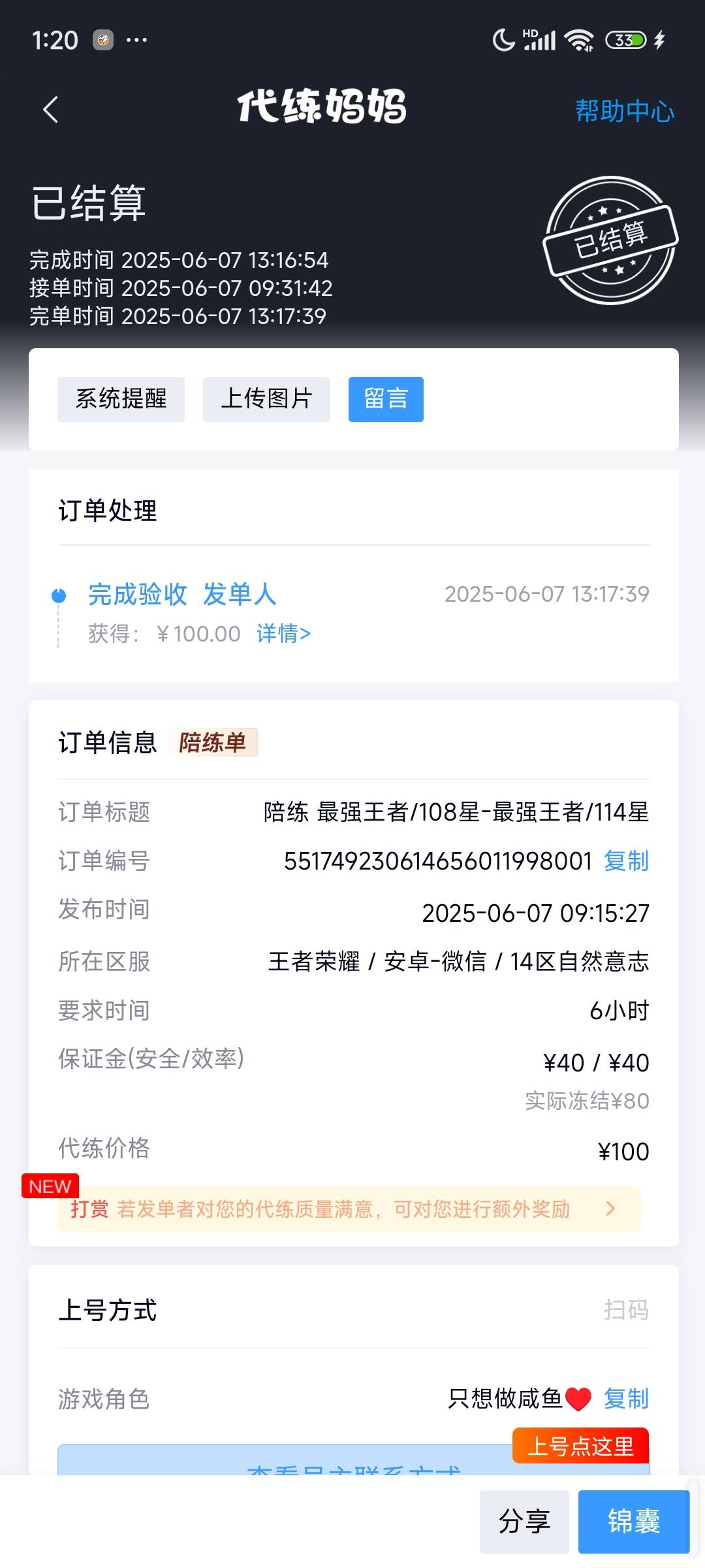6颗星100元子

66 / 作者:林林总总发发 / 