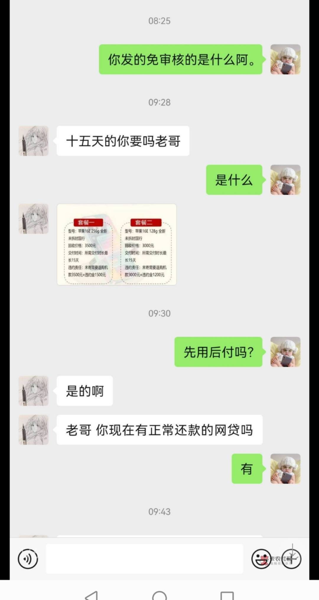 这个老哥的帖子被删了呀，我问了一圈中介都没有这个口子呀，对比红包卡券这个很划算呀12 / 作者:你的小可爱灬 / 