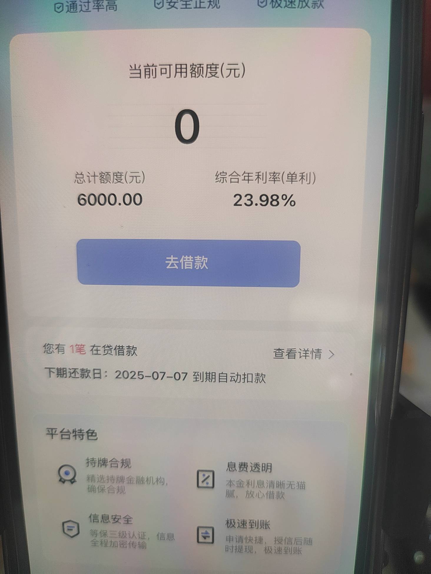 终于水到我了，月查询20+无逾期，各种贷款点焦了，小米通过，哈哈，兄弟们冲


87 / 作者:一心搞钱 / 