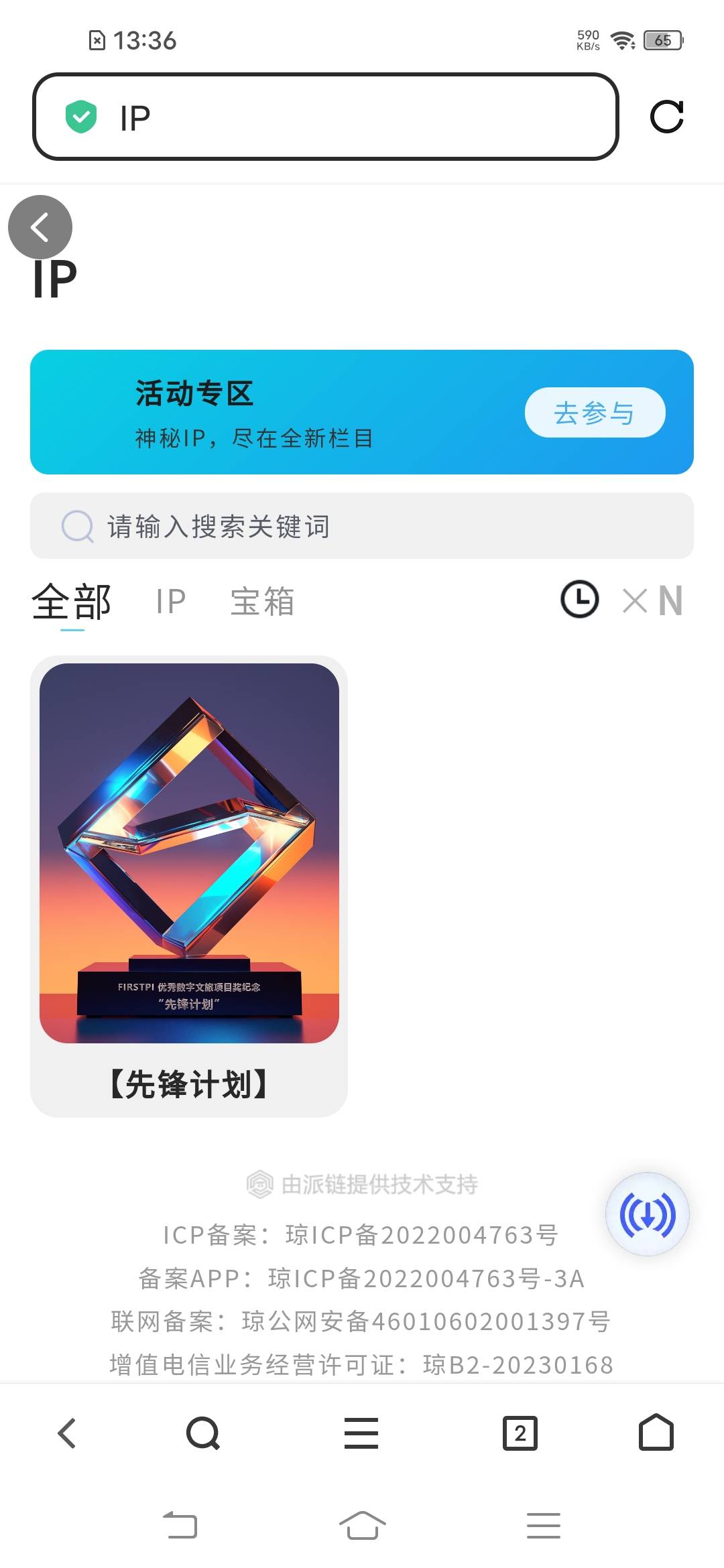 首派老早之前注册注册过啊。。。

76 / 作者:罗云熙 / 