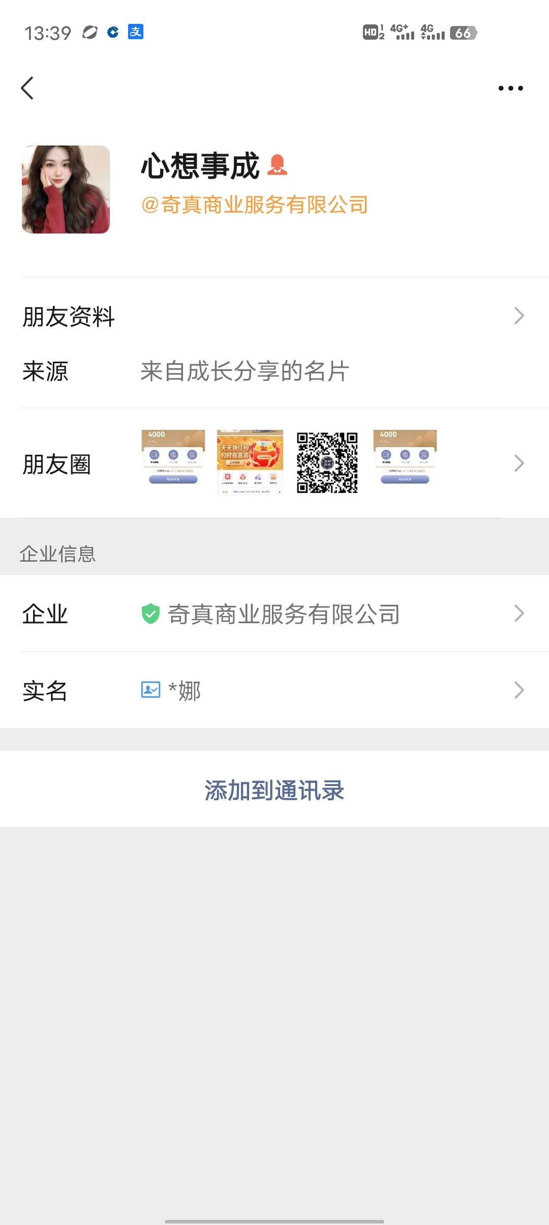 汤姆这个中介推的是那个客服 有老哥知道吗

50 / 作者:金俊奥大水 / 