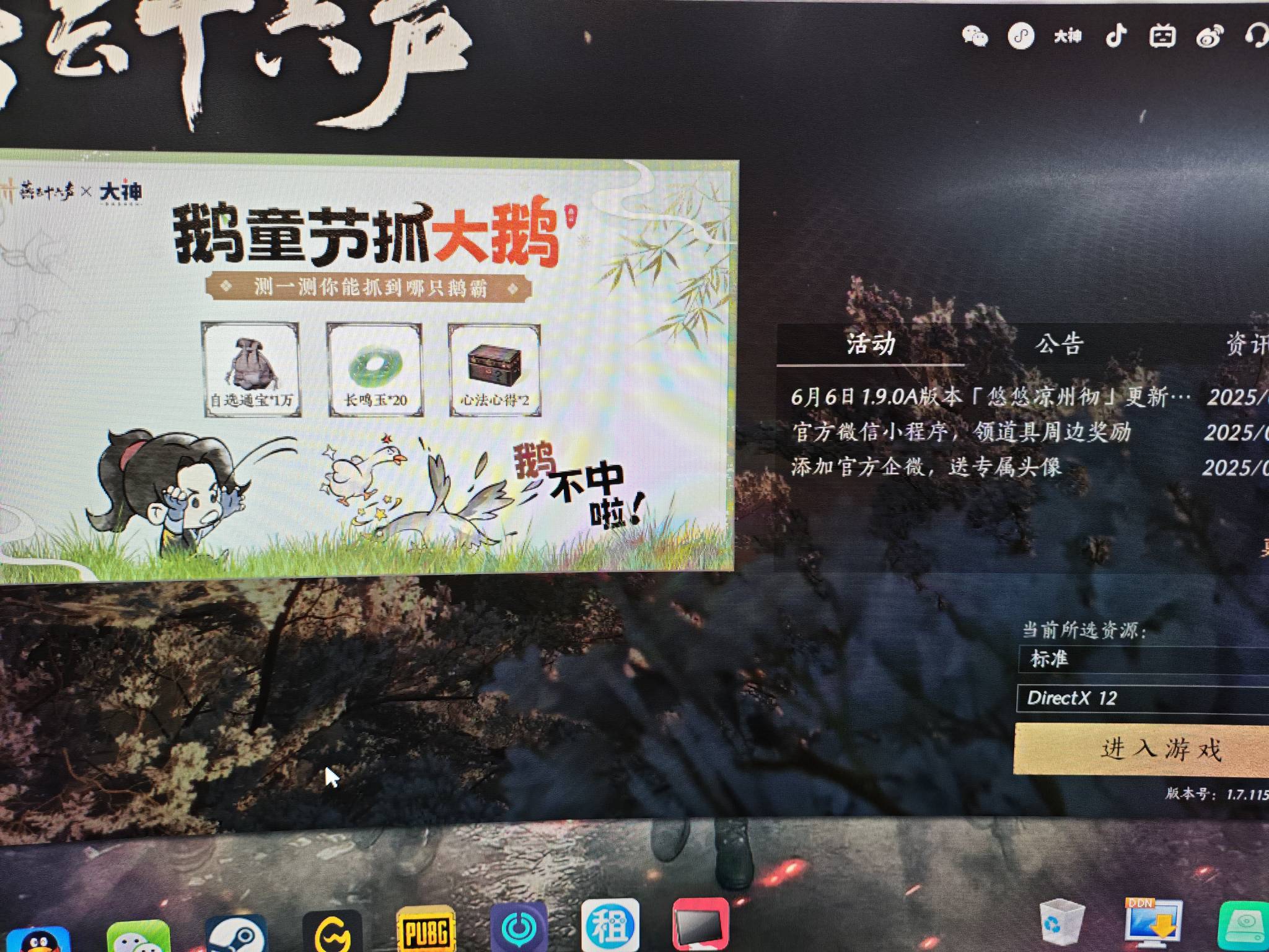 燕云活动在哪，没显示啊

89 / 作者:浮云散 / 