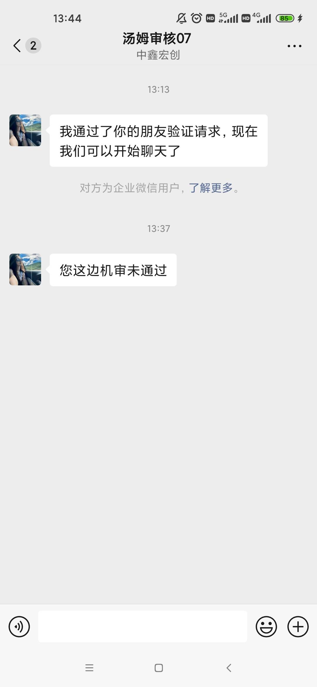 废了，有2800机审不过

5 / 作者:梦回大唐做王爷 / 