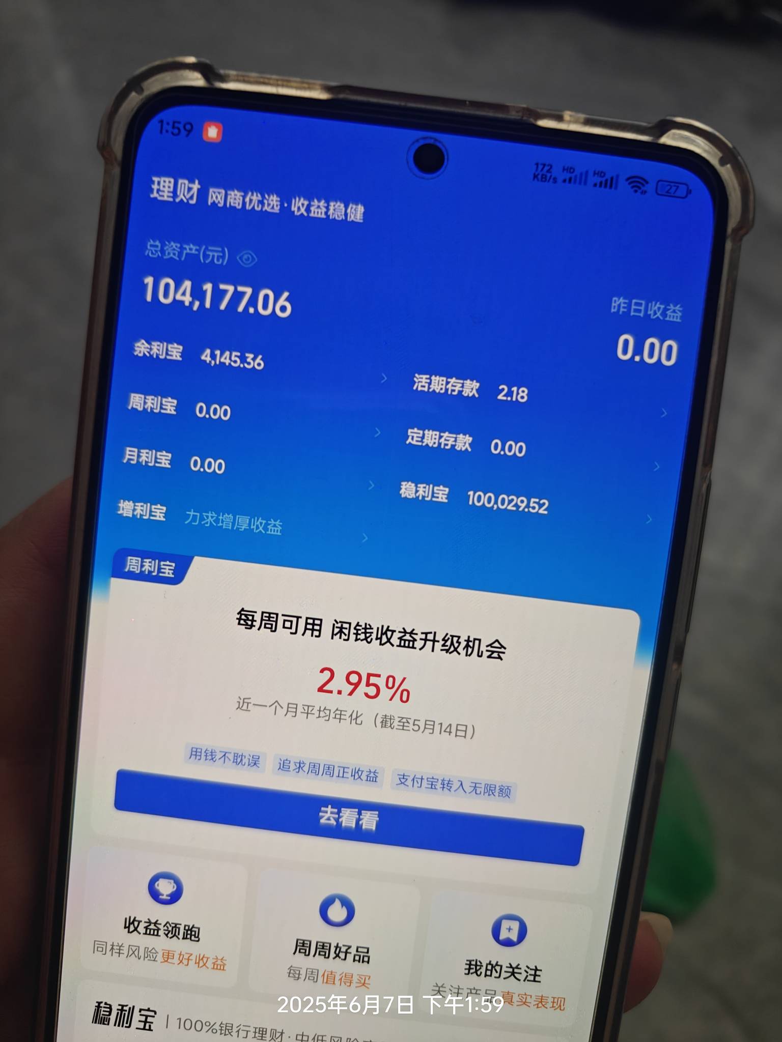 30多了微信余额没超9万过
30 / 作者:至尊智胜 / 