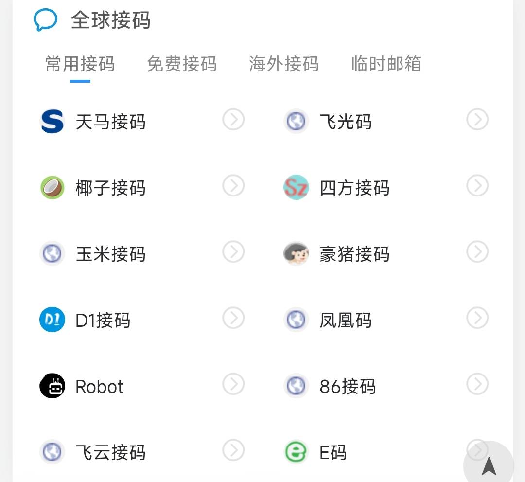 首派我去收人头了，看到192的号码都不给过
45 / 作者:青稚小小怪下士 / 