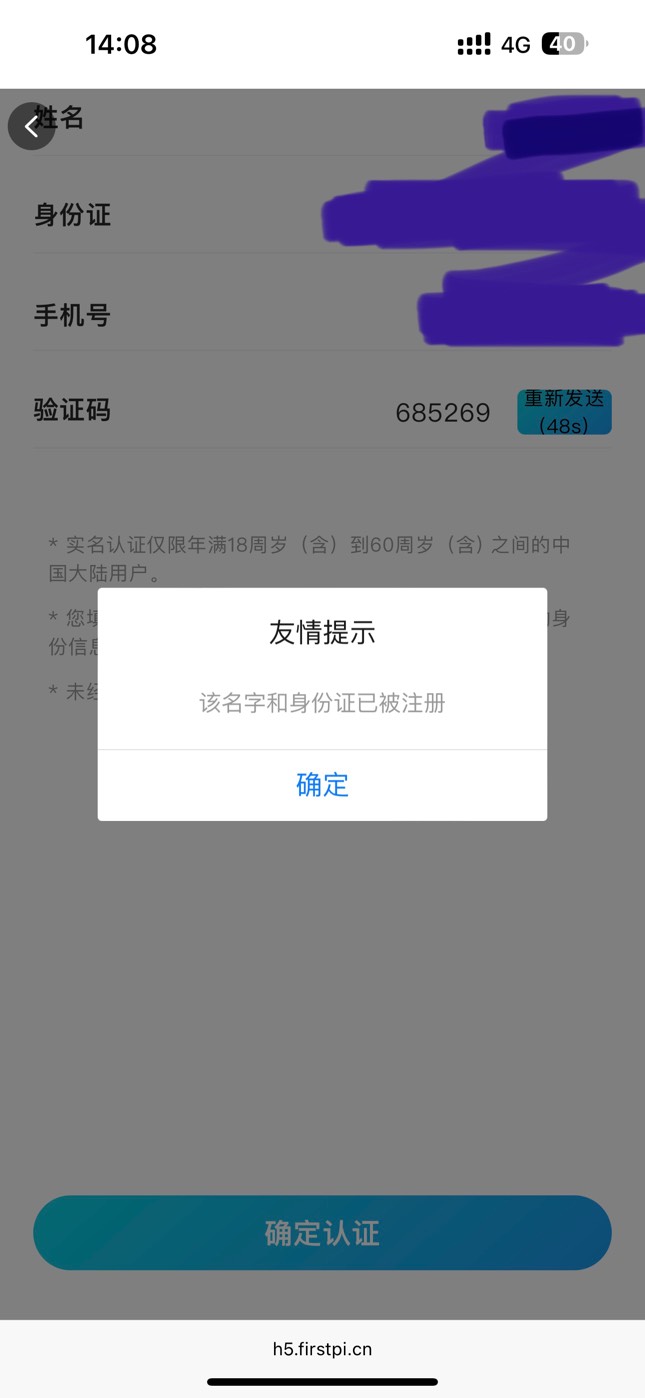 同实名，第二个手机号实名不了怎么多号

61 / 作者:白巧克力白巧克力 / 