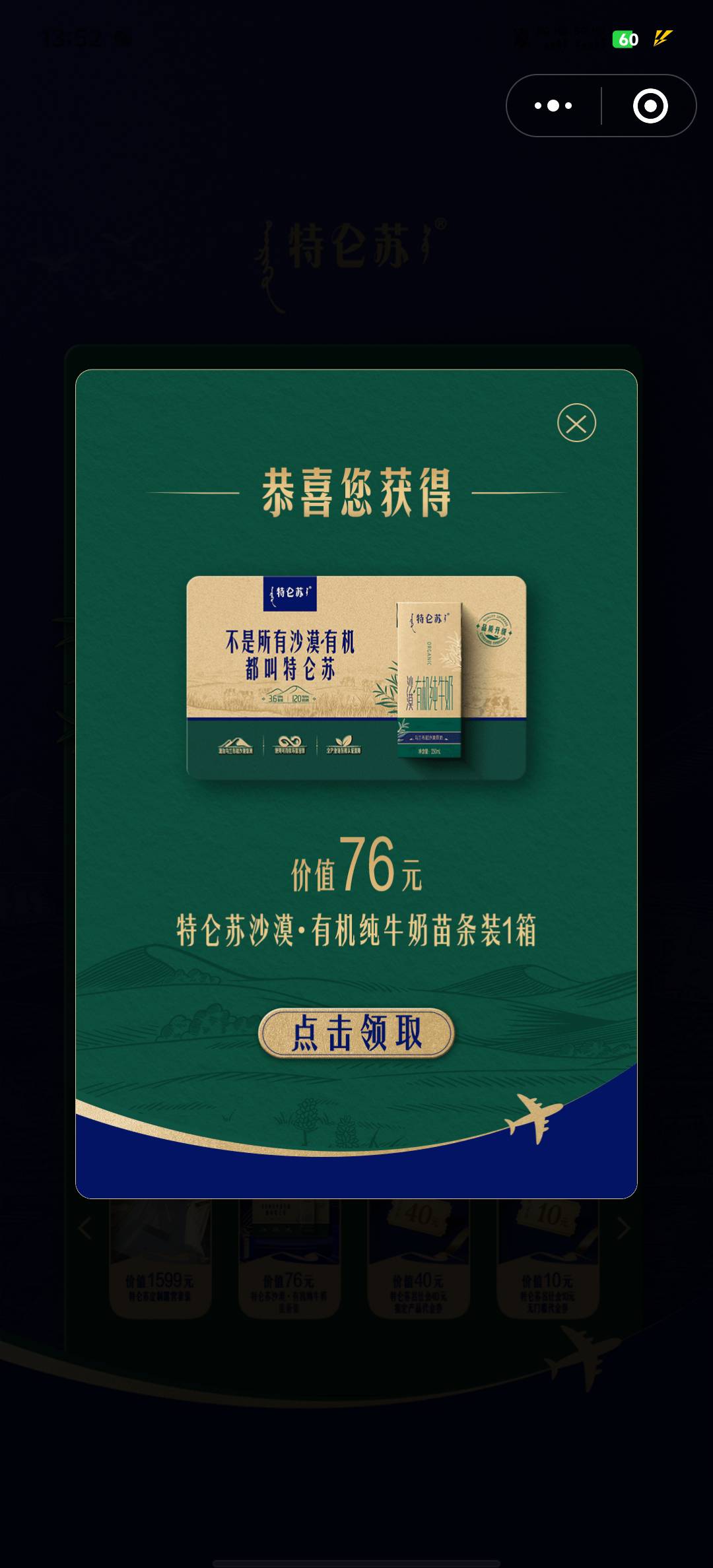 6块换箱挂壁奶，本来第二个吗码中了，结果买三个，早知道一个一个买好了

36 / 作者:挽风与安歌 / 