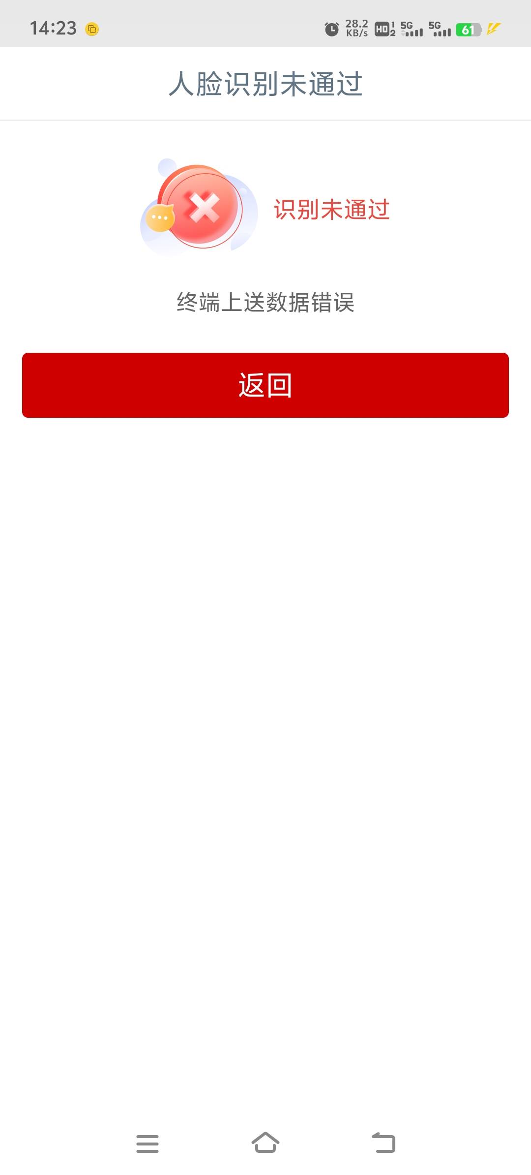 老哥们大妈是不是飞不了了，还没开始人脸识别就这样了

33 / 作者:胡子8888 / 