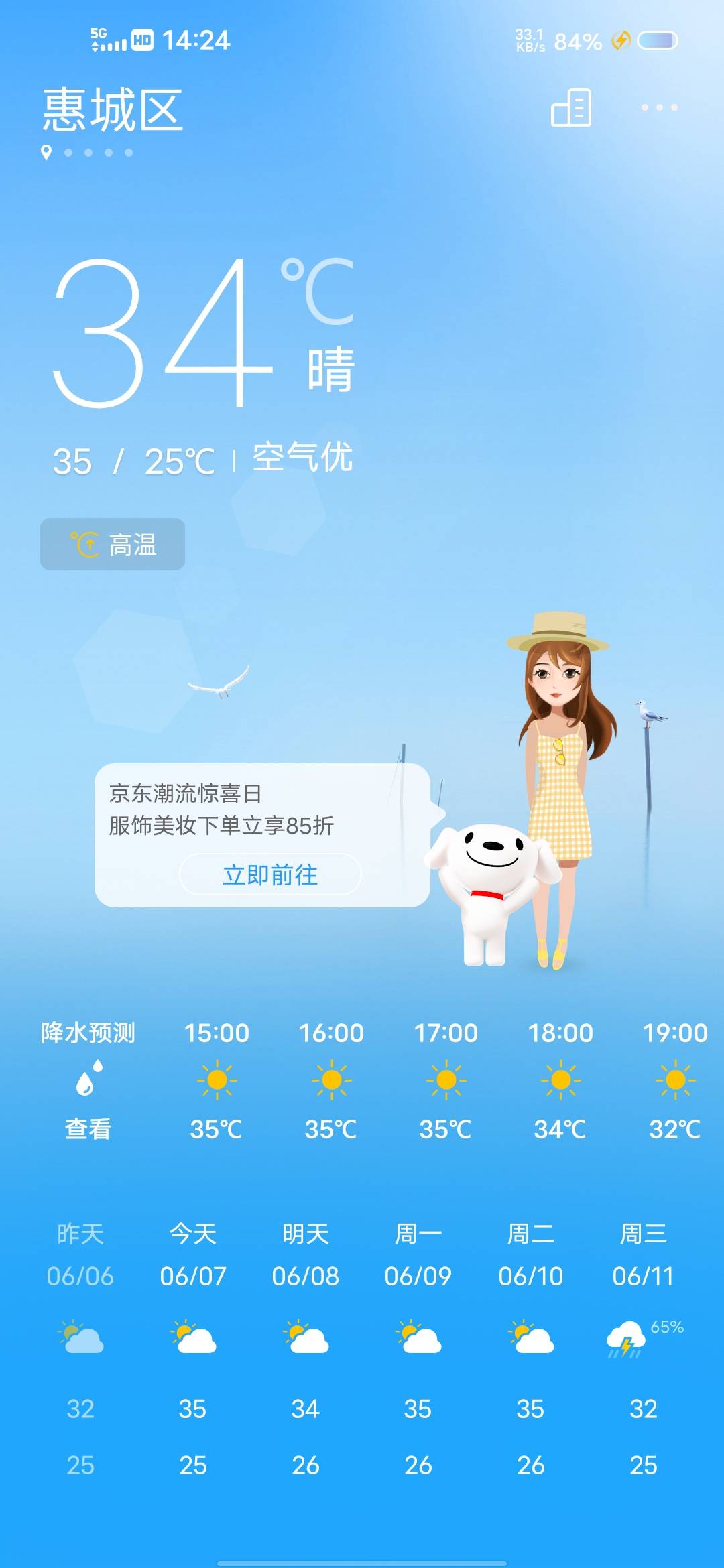 东子好像今天损失惨重
全国都在下雨，骑手很多不接单子，超时成为普遍现象，得免多少99 / 作者:出淤泥而全染 / 