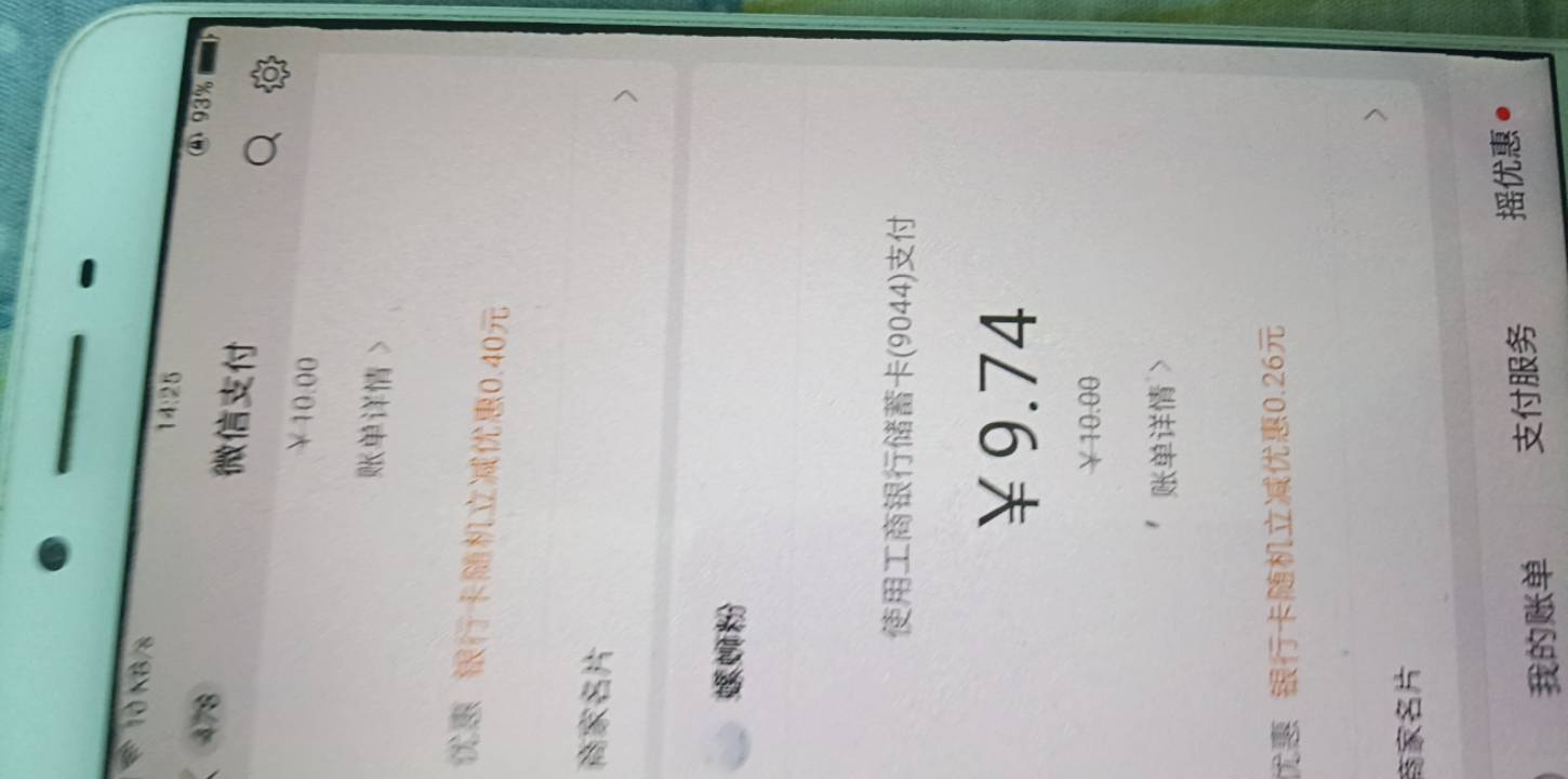 工行出了优惠，都非两年了，我试了一下充值居然能用了，但是APP是还是说要线下解控啊
99 / 作者:农业银行yyds / 