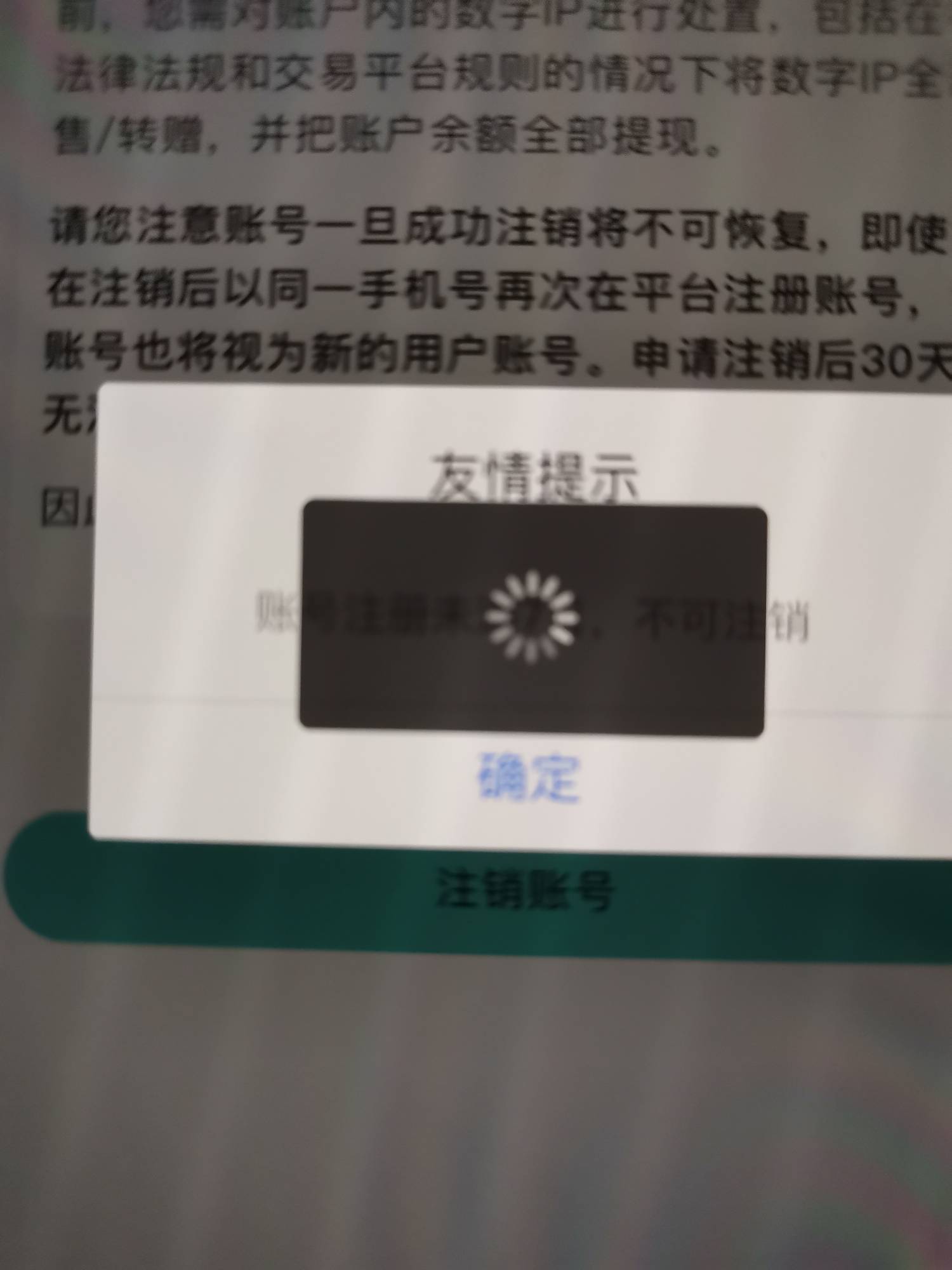 注销不掉啊，你们怎么注销的，我这个显示未满7天

44 / 作者:大床房 / 