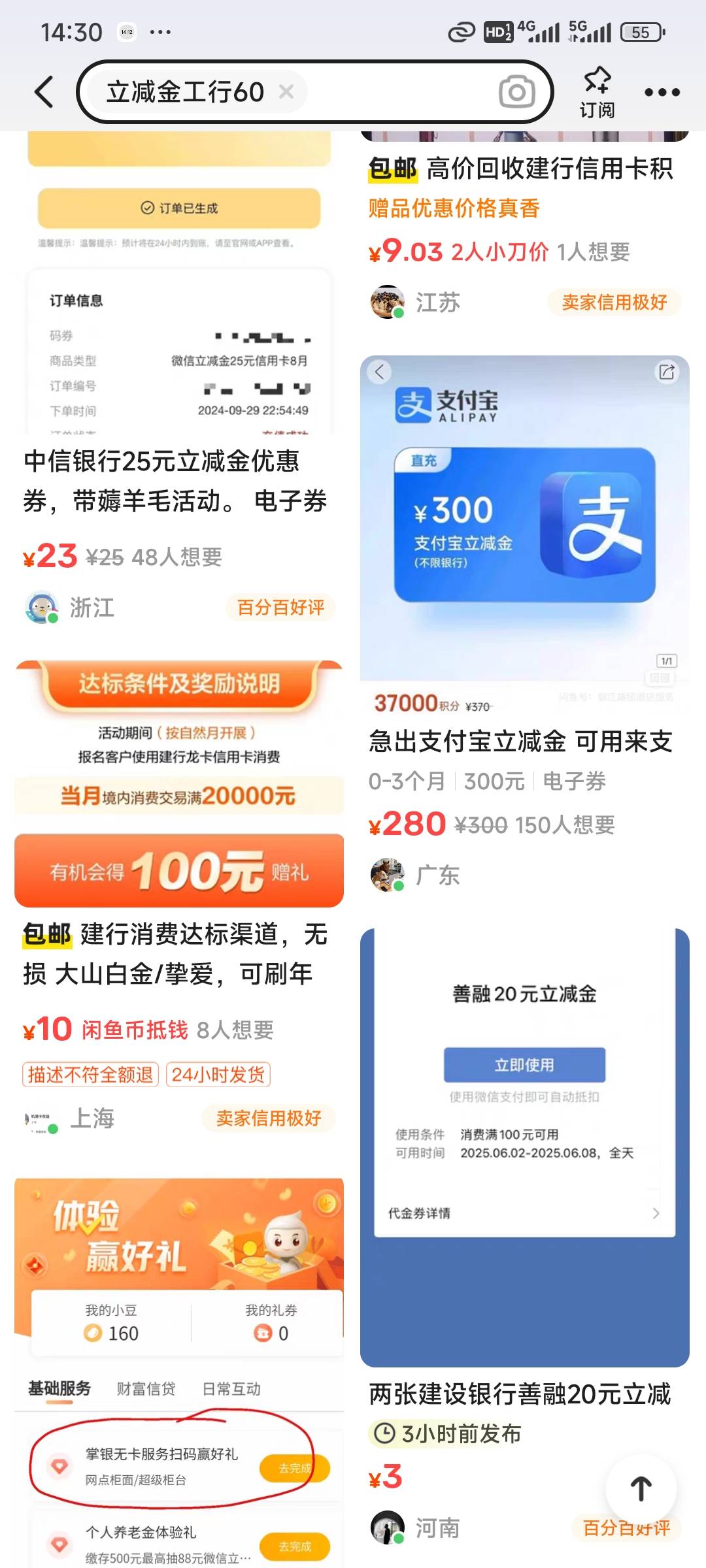 支付宝这个可以买吗

10 / 作者:北方游游k / 