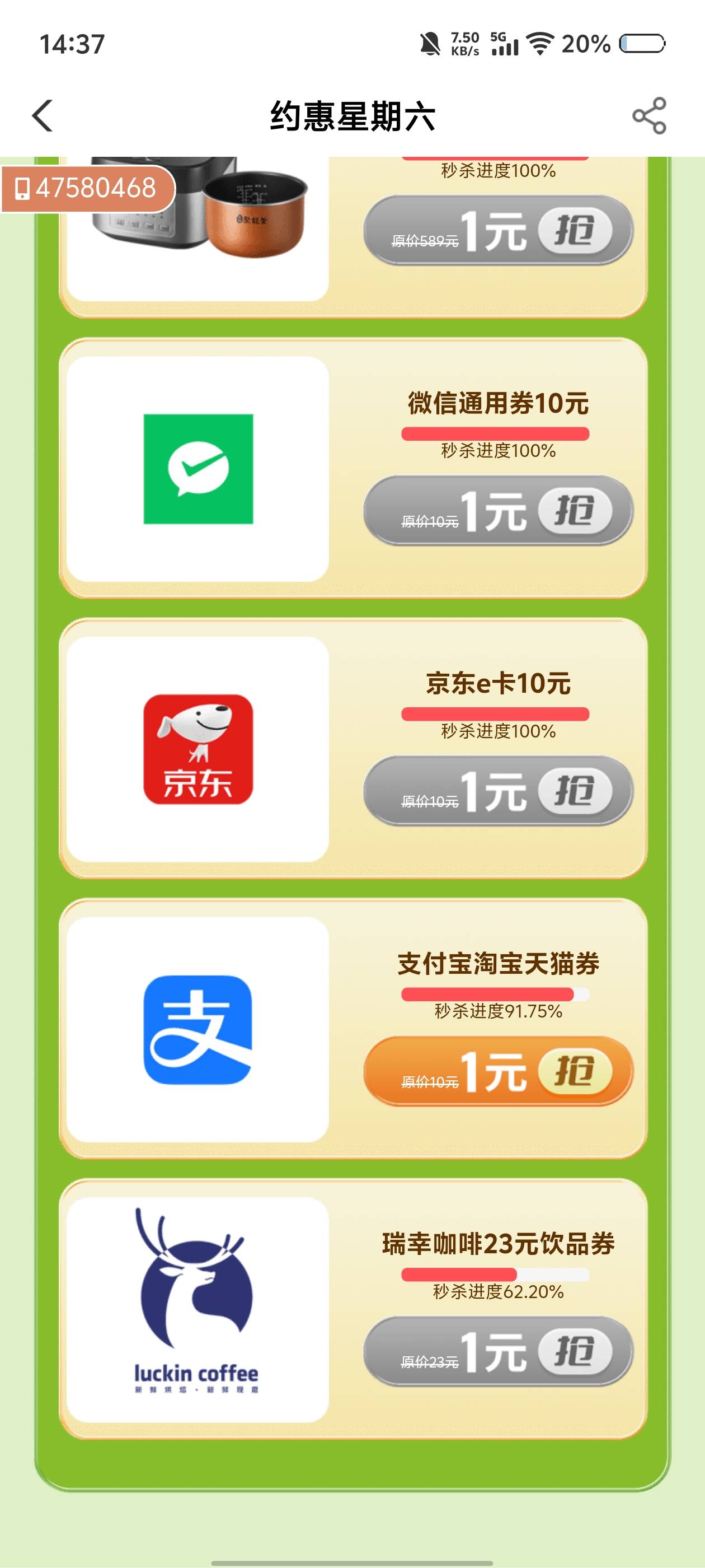这个淘宝券能买e卡吗，不是反申请券吧？

60 / 作者:hgjhgjvvghgg / 