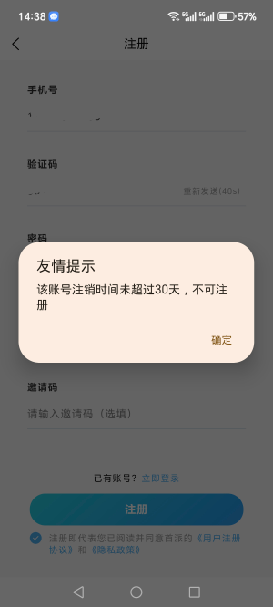 被老哥们害惨了，自己拉自己的号  去看看大号，全被注销了！！反申请10几

37 / 作者:烟火里的尘埃11 / 