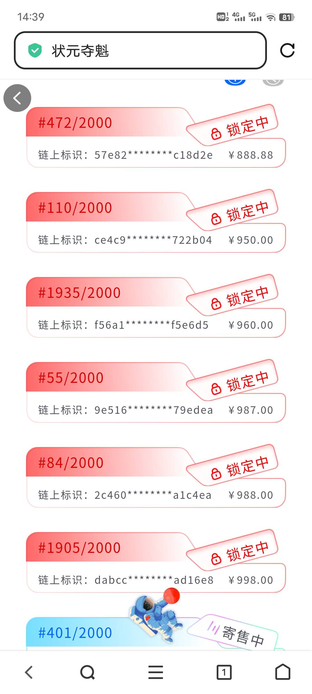 真能涨啊

55 / 作者:午夜听风 / 
