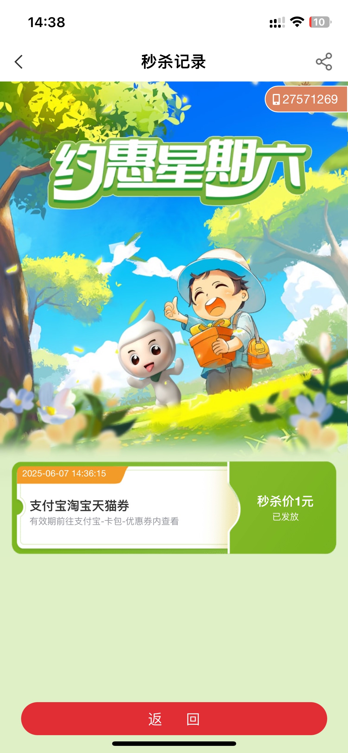 最近都吃肥了10毛看不上了？老农甘肃星期6天猫淘宝10居然还有那么多……海鲜转账无损35 / 作者:半死不活的 / 
