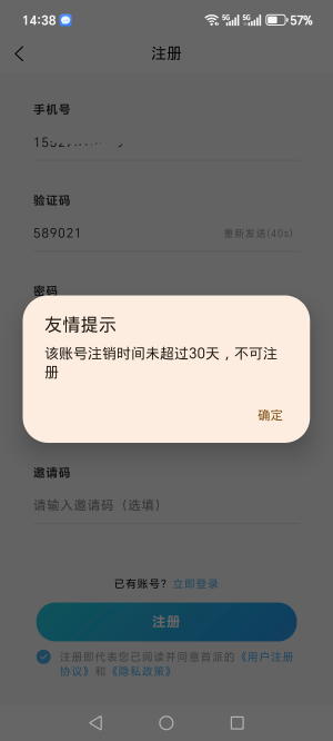 被老哥们害惨了，自己拉自己的号  去看看大号，全被注销了！！反申请10几

88 / 作者:烟火里的尘埃11 / 