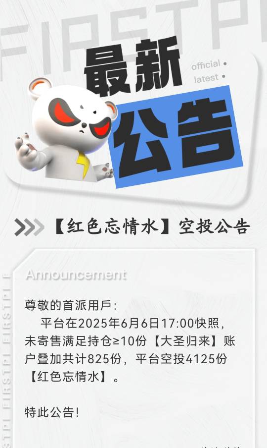 投资第一个数藏失利，不适合玩了捉捉蛇消遣吧，论坛前几天有囤货的老哥跟着节奏玩，目2 / 作者:爱恨128 / 