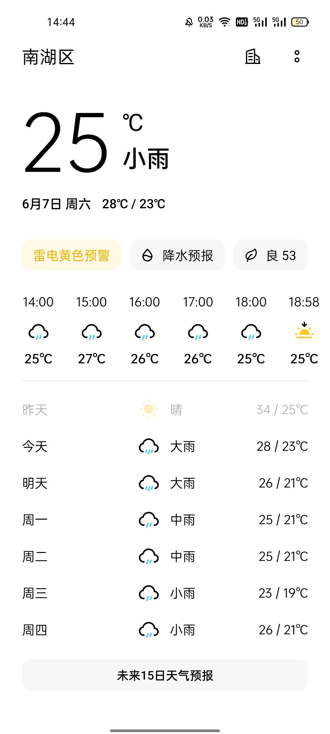这种天气不让人活了。

6 / 作者:五分钟领不到吗 / 