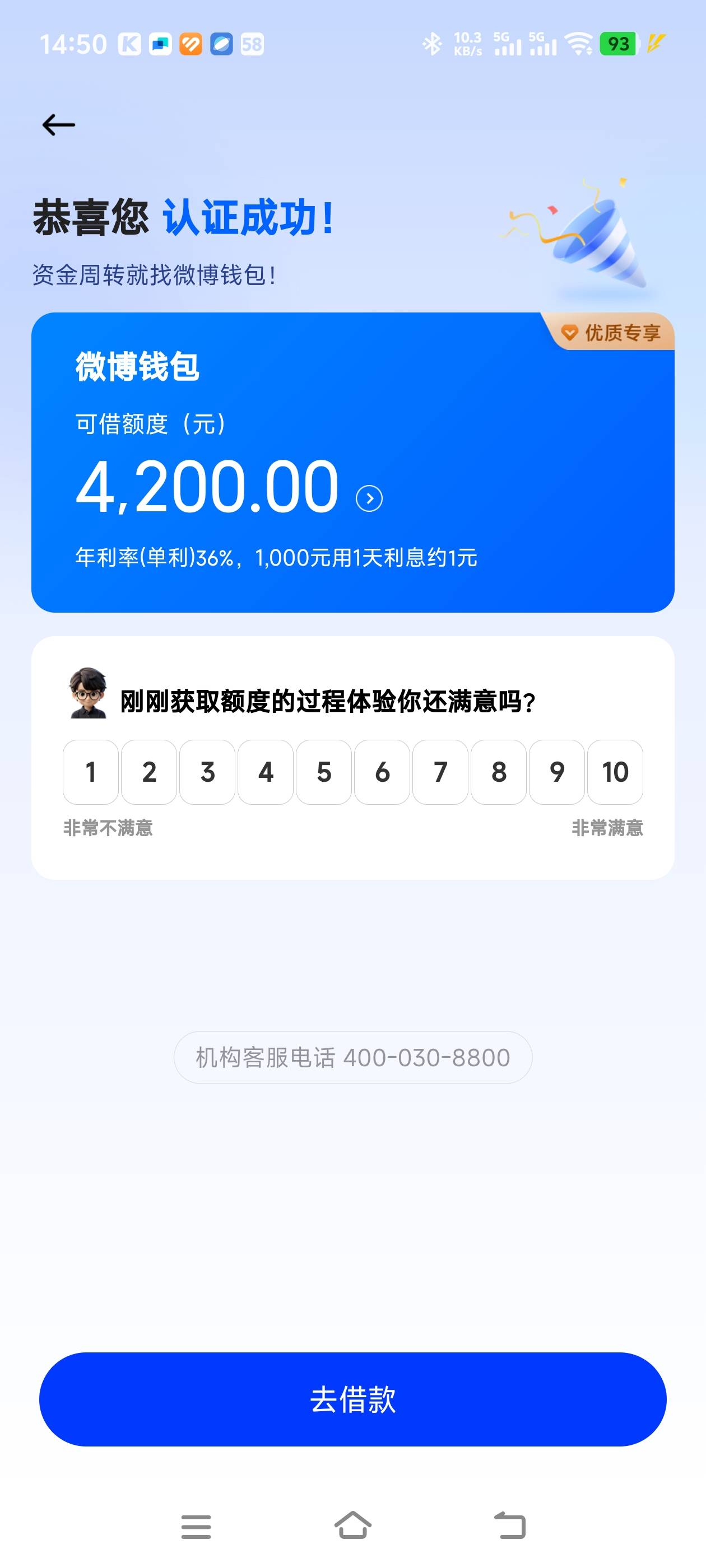 终于水到我了，月查询20+无逾期，各种贷款点焦了，小米通过，哈哈，兄弟们冲


46 / 作者:至死不渝ajaj / 
