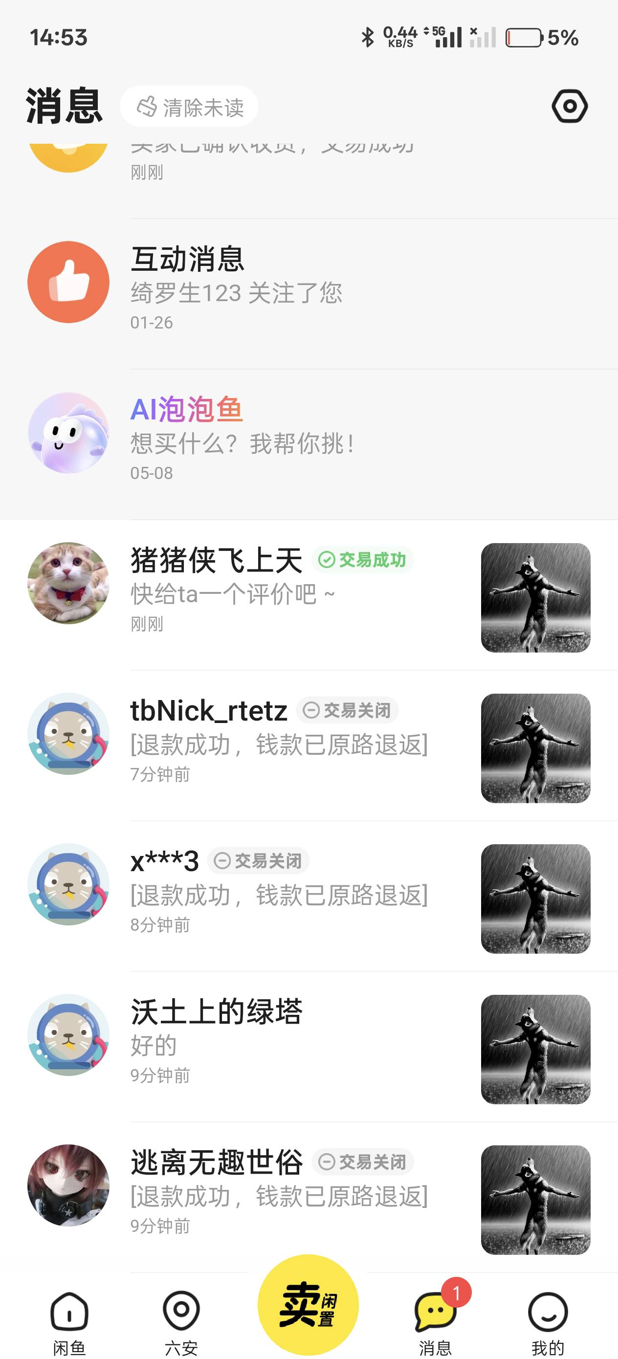 首派8块卖便宜了，不知道怎么设置的，一下子七八个人付款，给我整懵了

66 / 作者:绮罗生 / 