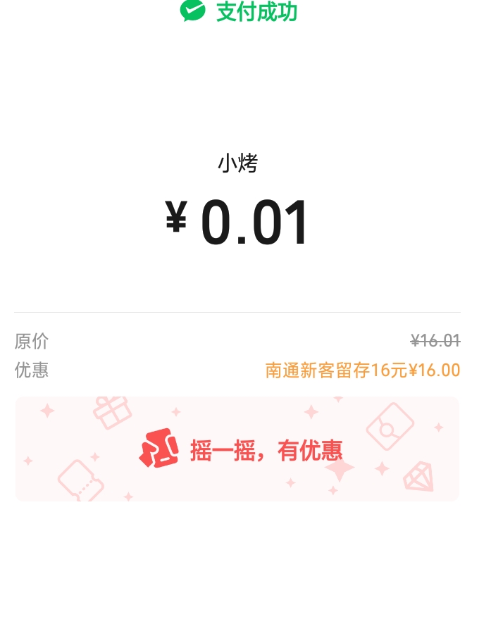 拿下南通猪脚饭

12 / 作者:尛•牛•氓 / 