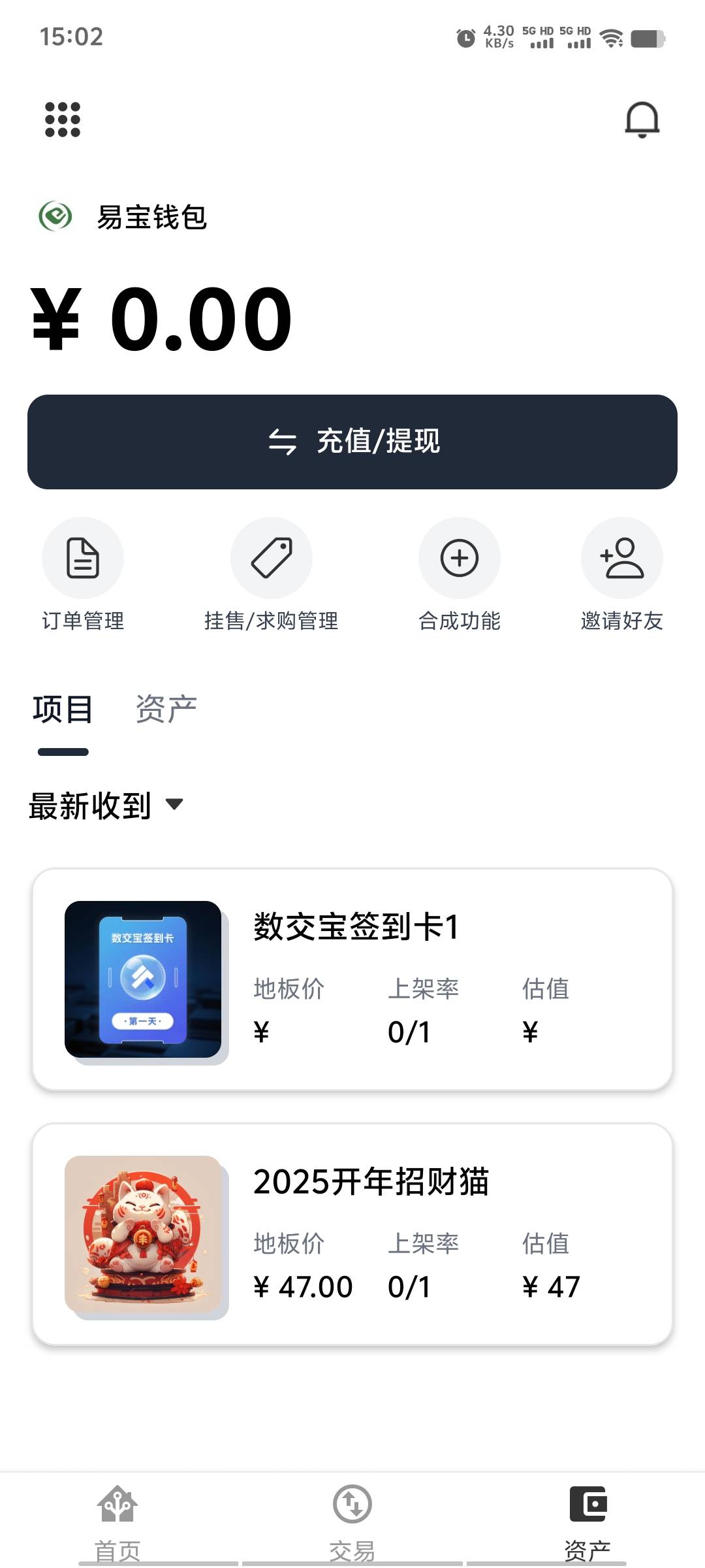 啥时候搞得三个号我都忘记了白捡七十多



42 / 作者:潘多拉的春天 / 