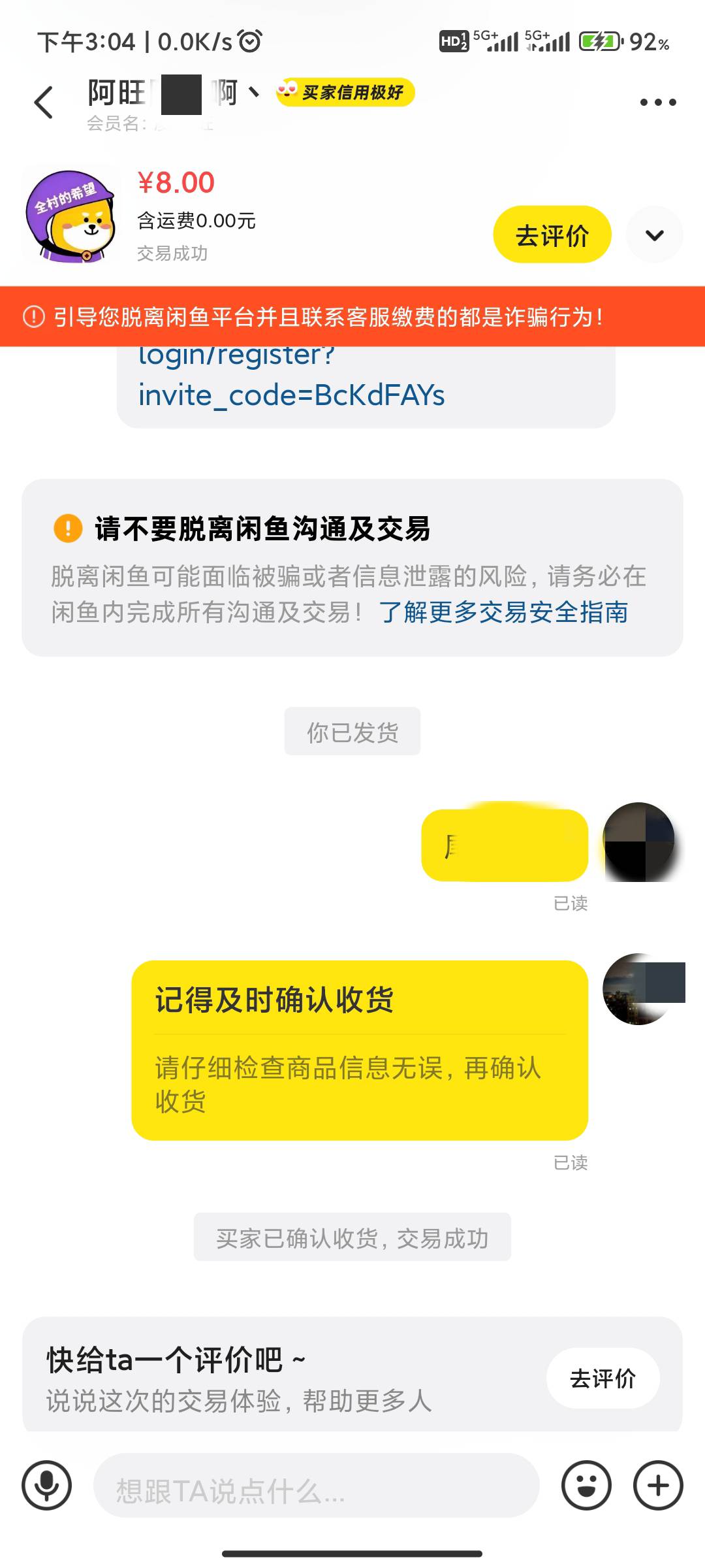 首派出了，好爽快，秒收货，可以啊

43 / 作者:大老黑呀 / 