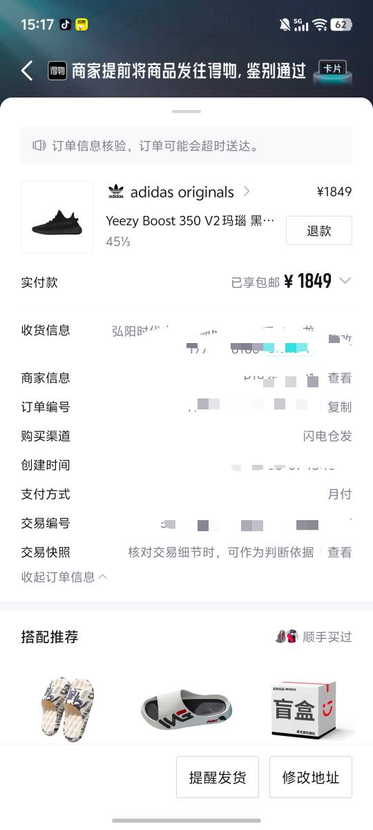没办法了，8折出了得物月付。

73 / 作者:扎巴头 / 