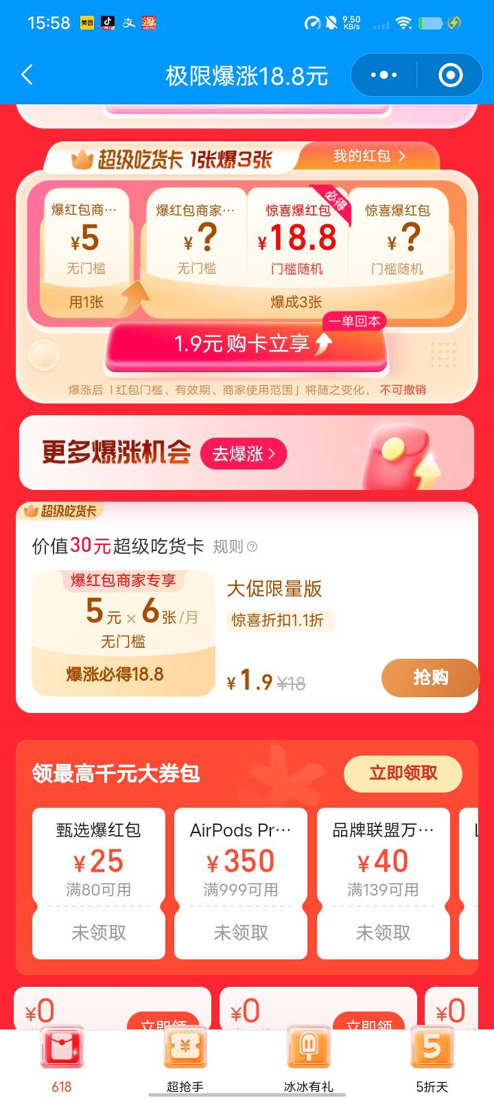 这真的假的必的18.8

3 / 作者:迷糊？ / 