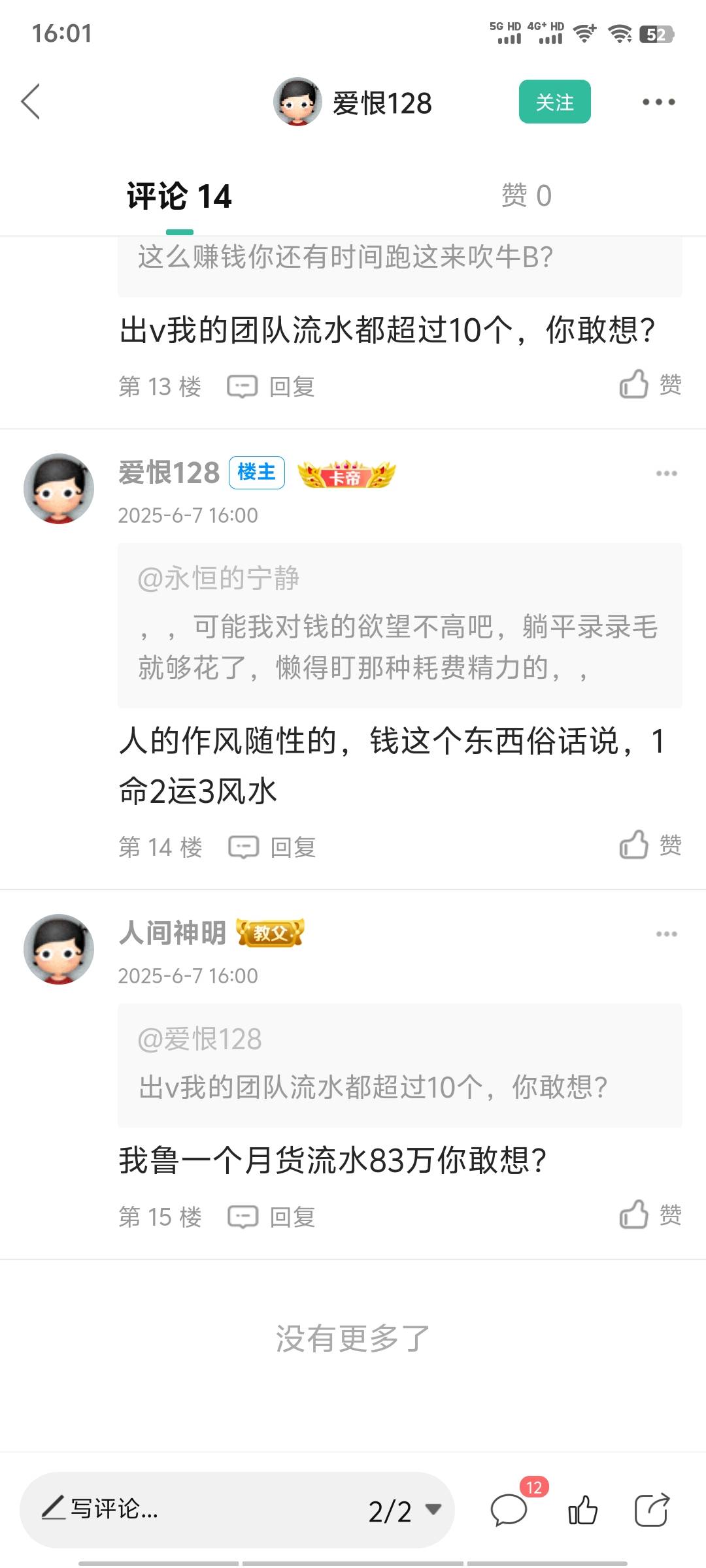 tmd现在卡农就我一个穷.了  一点都看不下去了

22 / 作者:14749@ / 