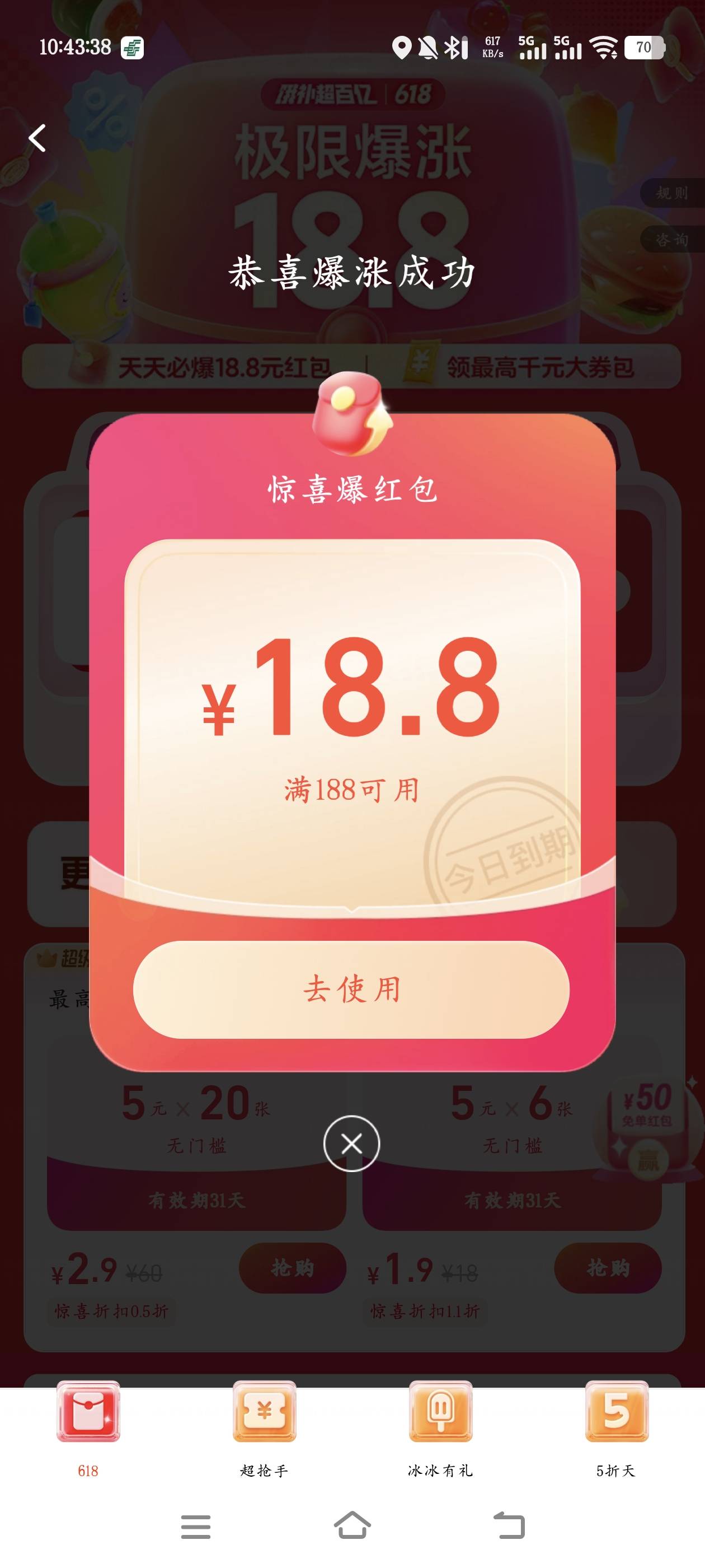 这真的假的必的18.8

80 / 作者:奶粉给你扬咯 / 