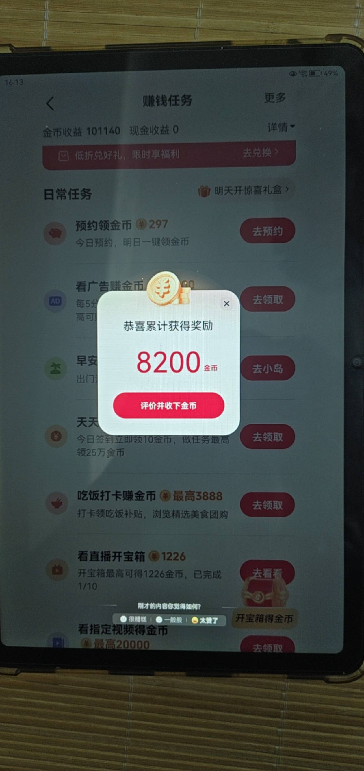 几天没看又恢复了，宝箱和小广都是8200了，舒服了

60 / 作者:hgjhgjvvghgg / 