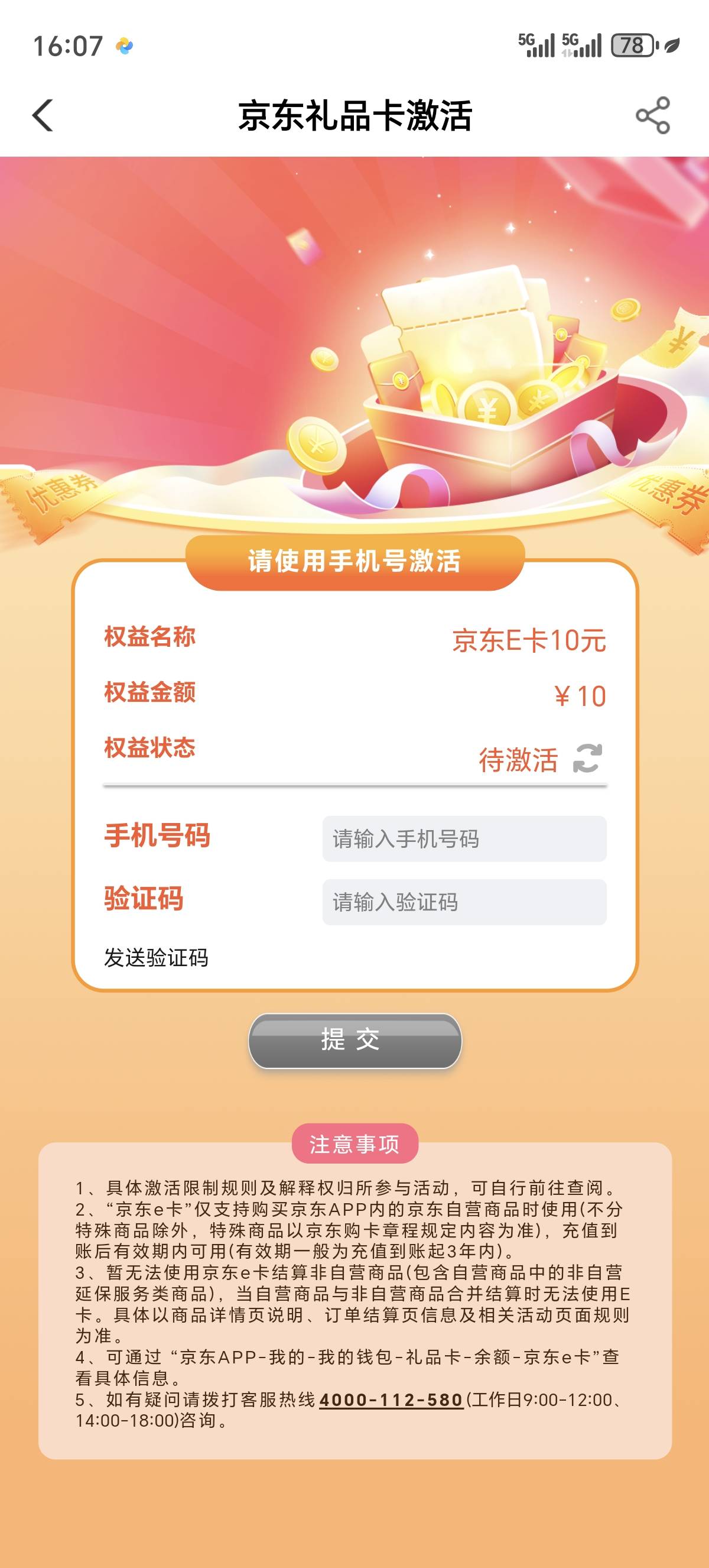 有老哥要吗？9块

21 / 作者:情绪☞纠结 / 